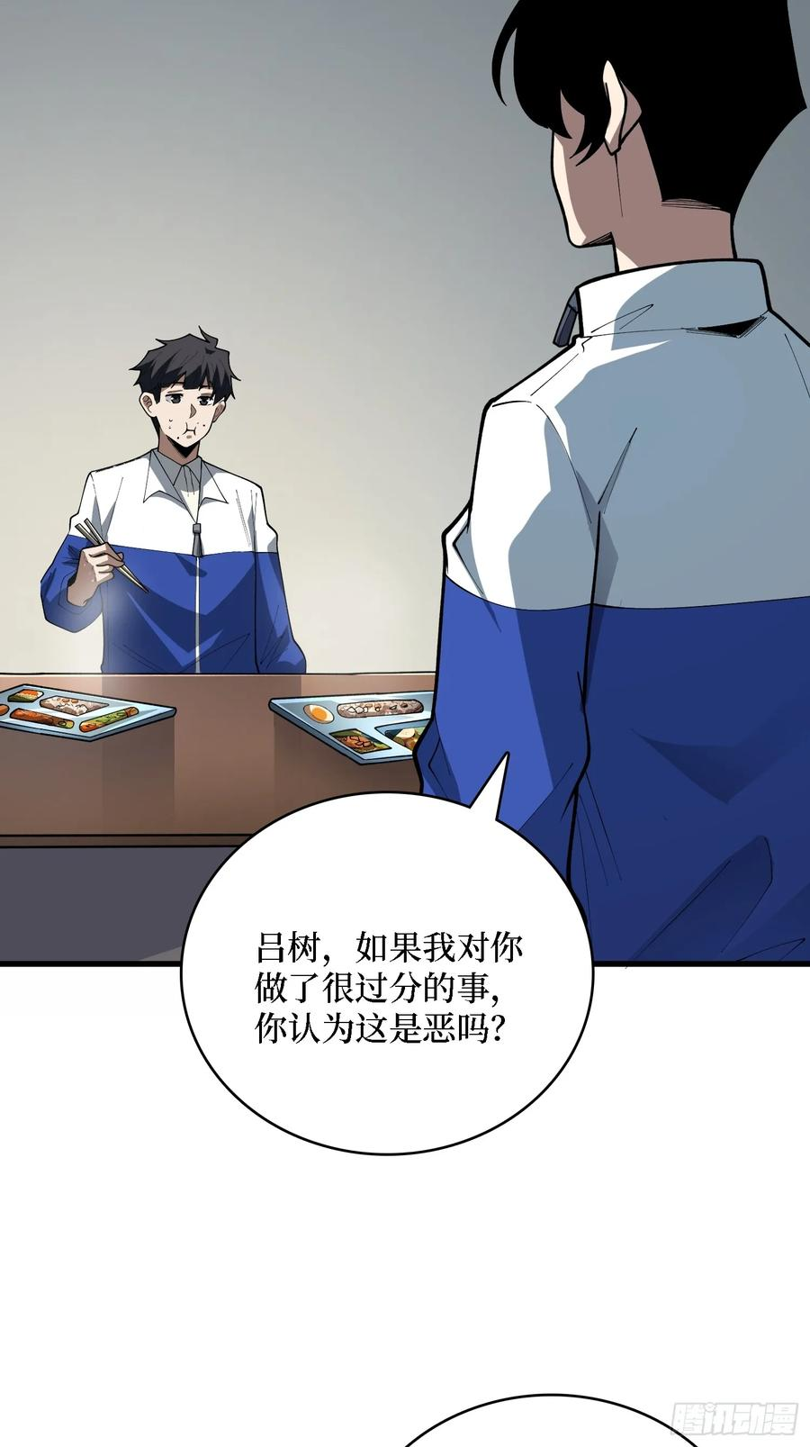 第63话 复活！ 第44页