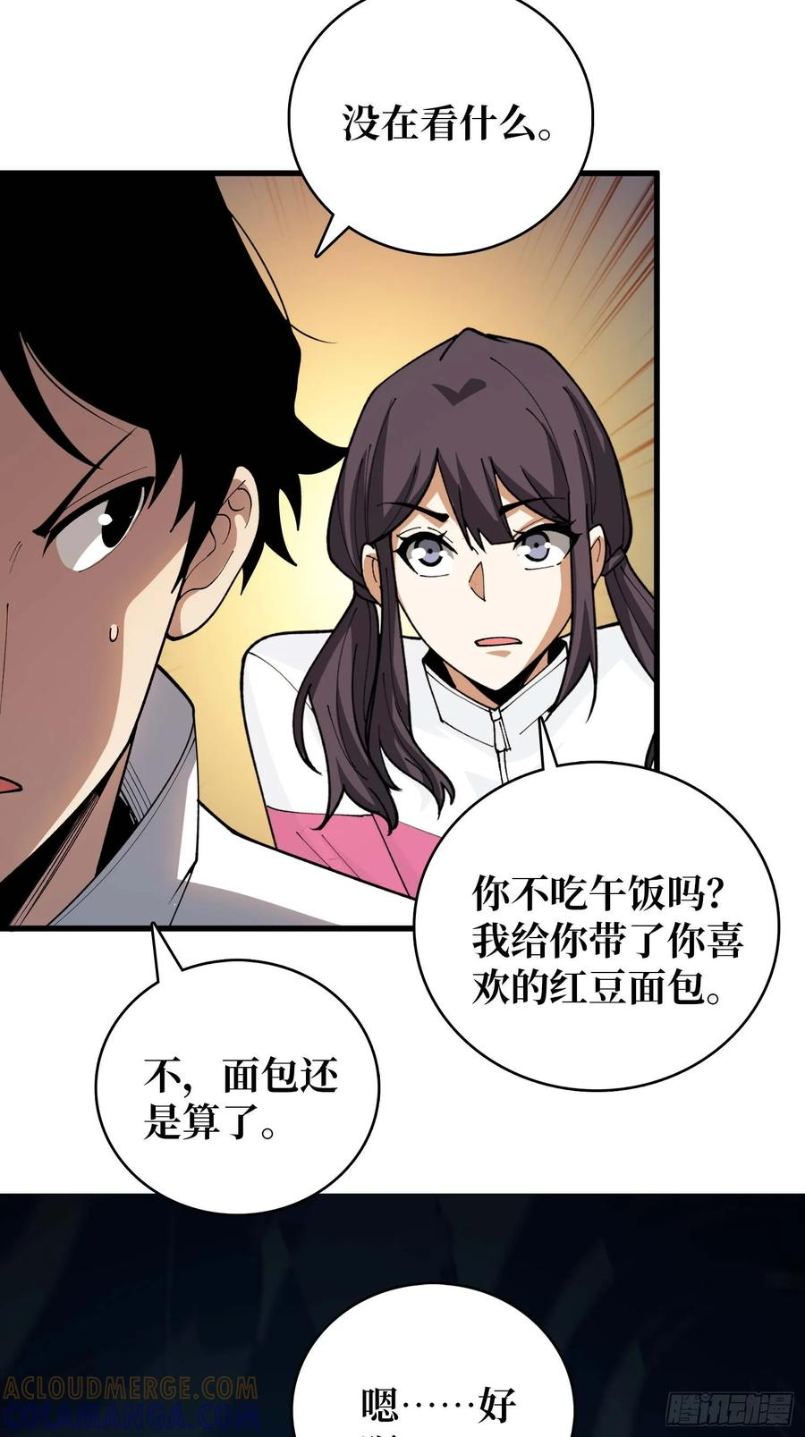 第69话 你在看什么？ 第35页