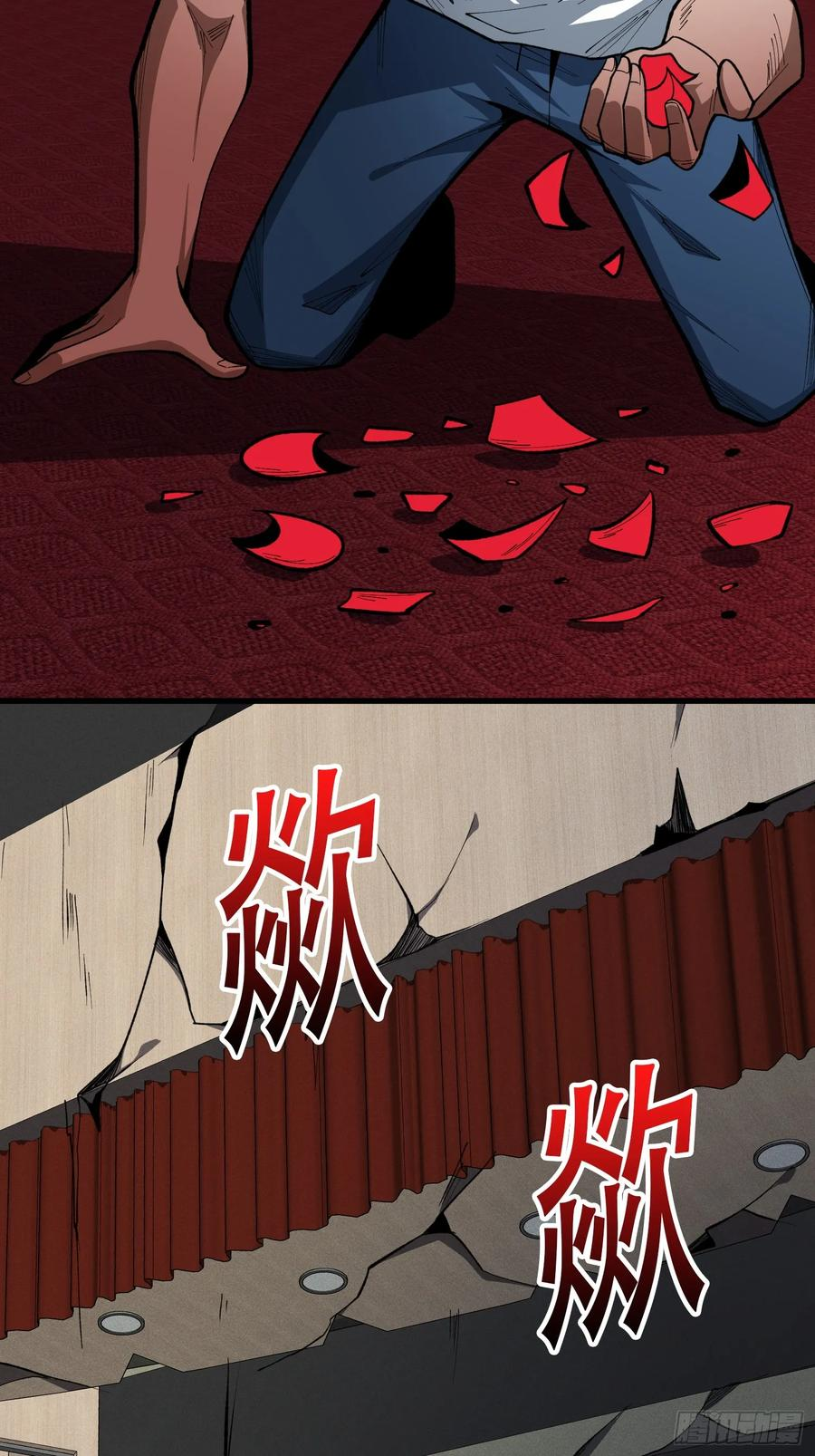 第81话 TE光辉未来 第5页