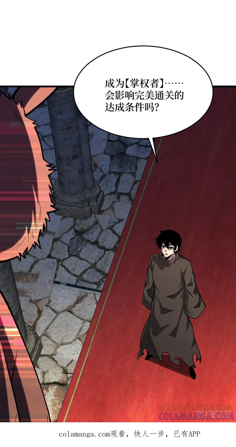 第82话 黑卡 第1页