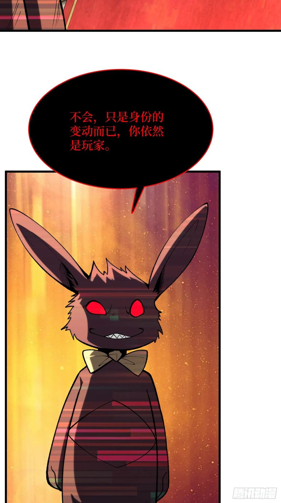 第82话 黑卡 第2页