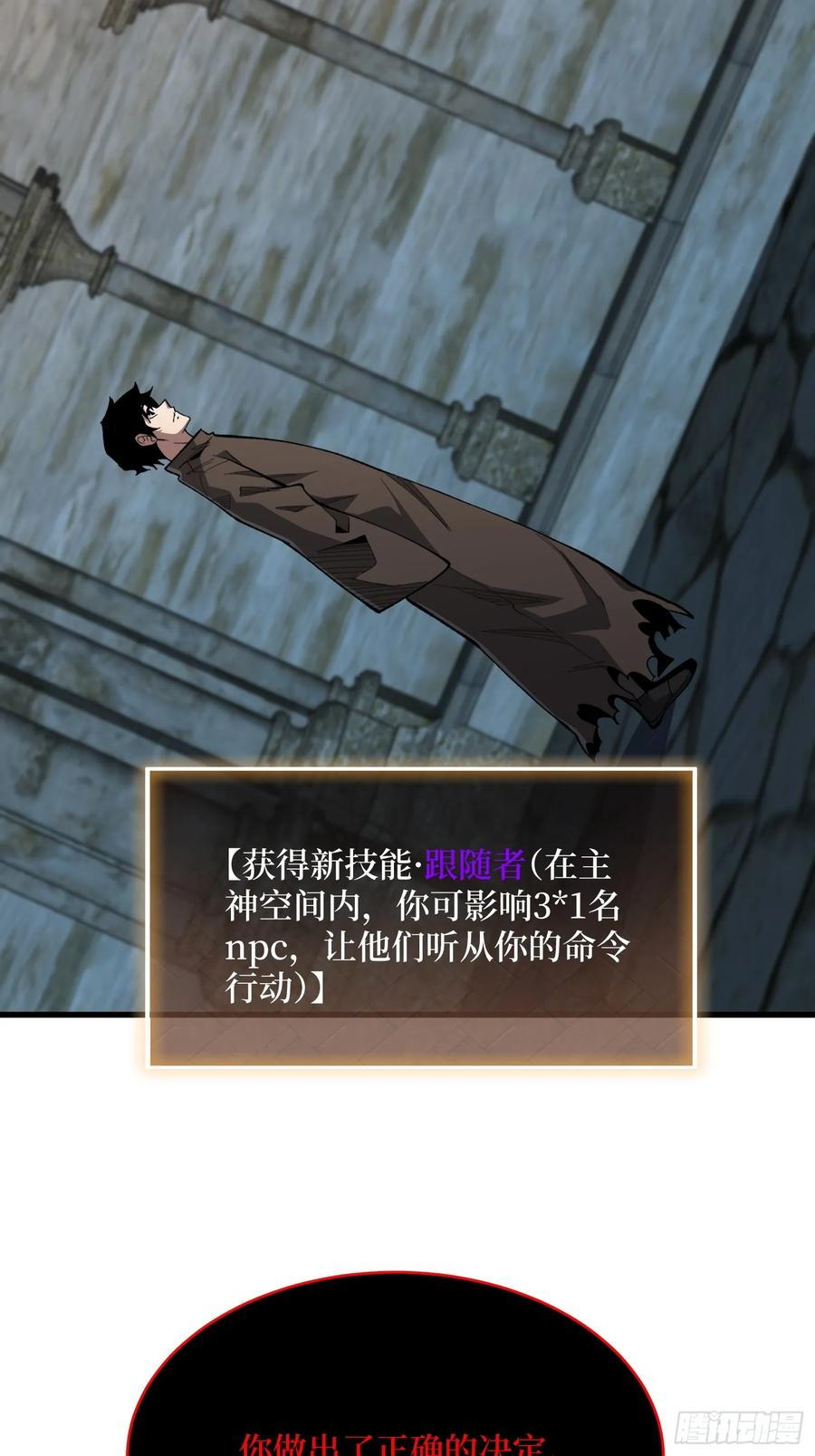第82话 黑卡 第5页