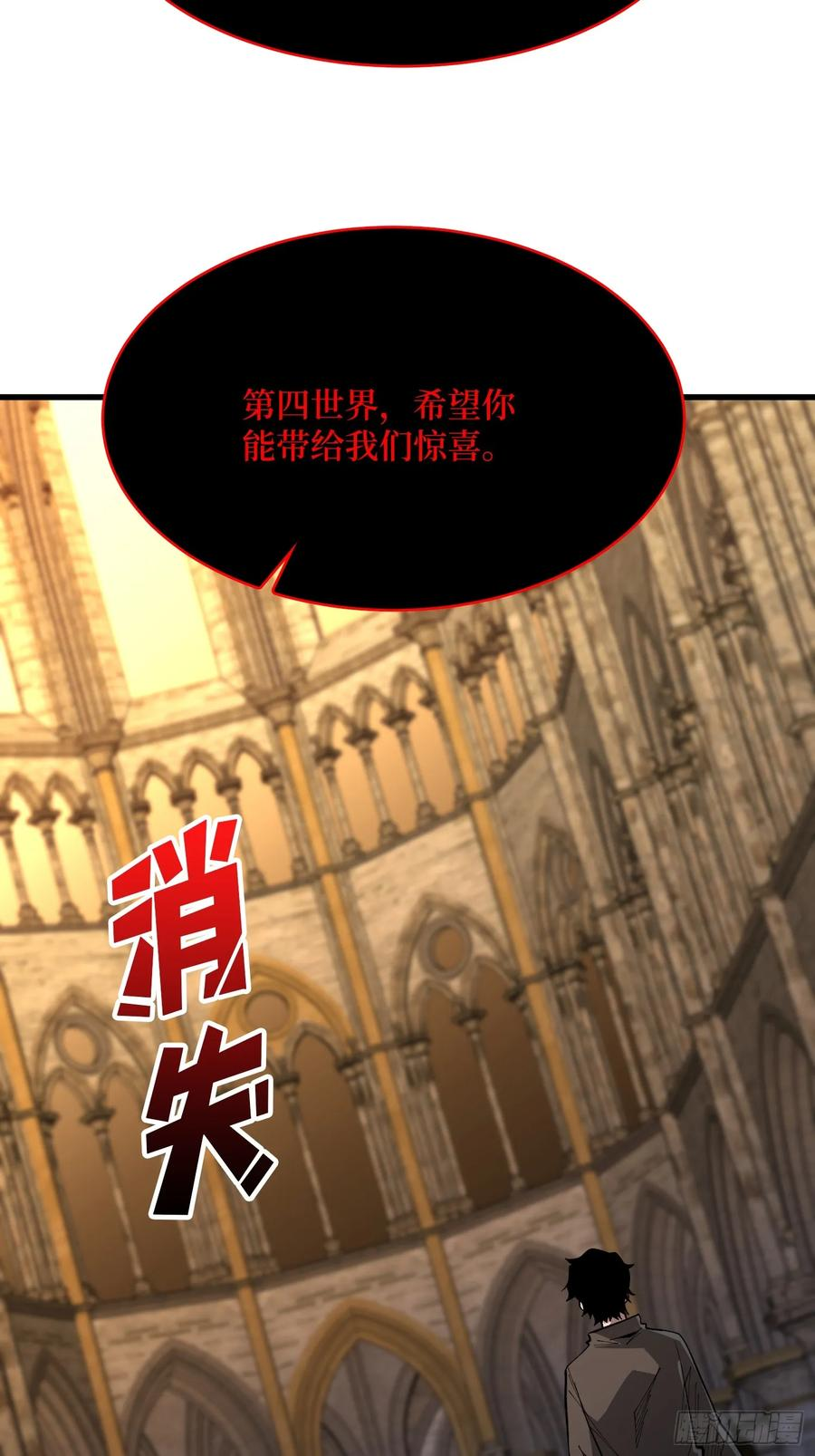 第82话 黑卡 第8页