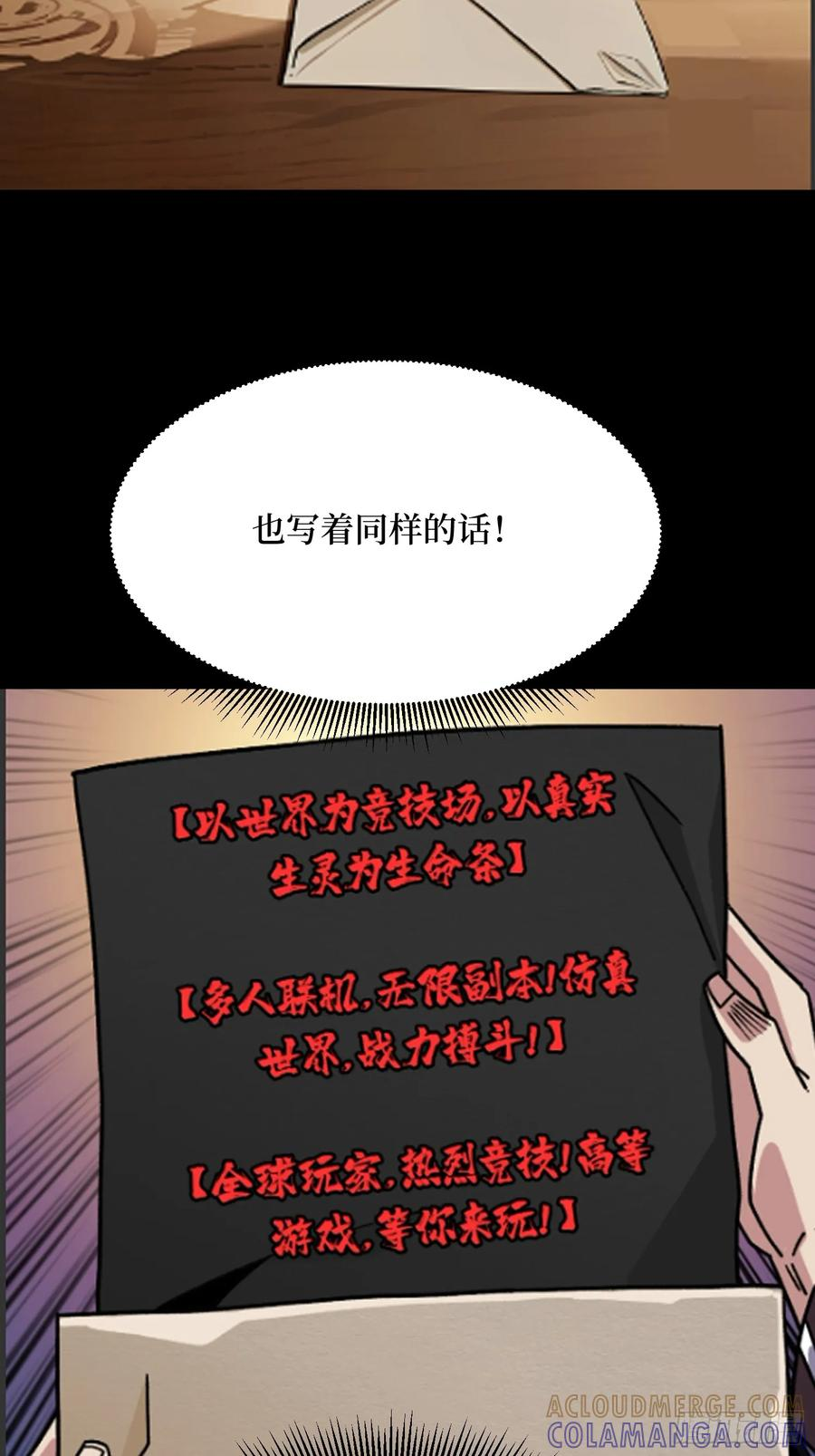 第82话 黑卡 第13页
