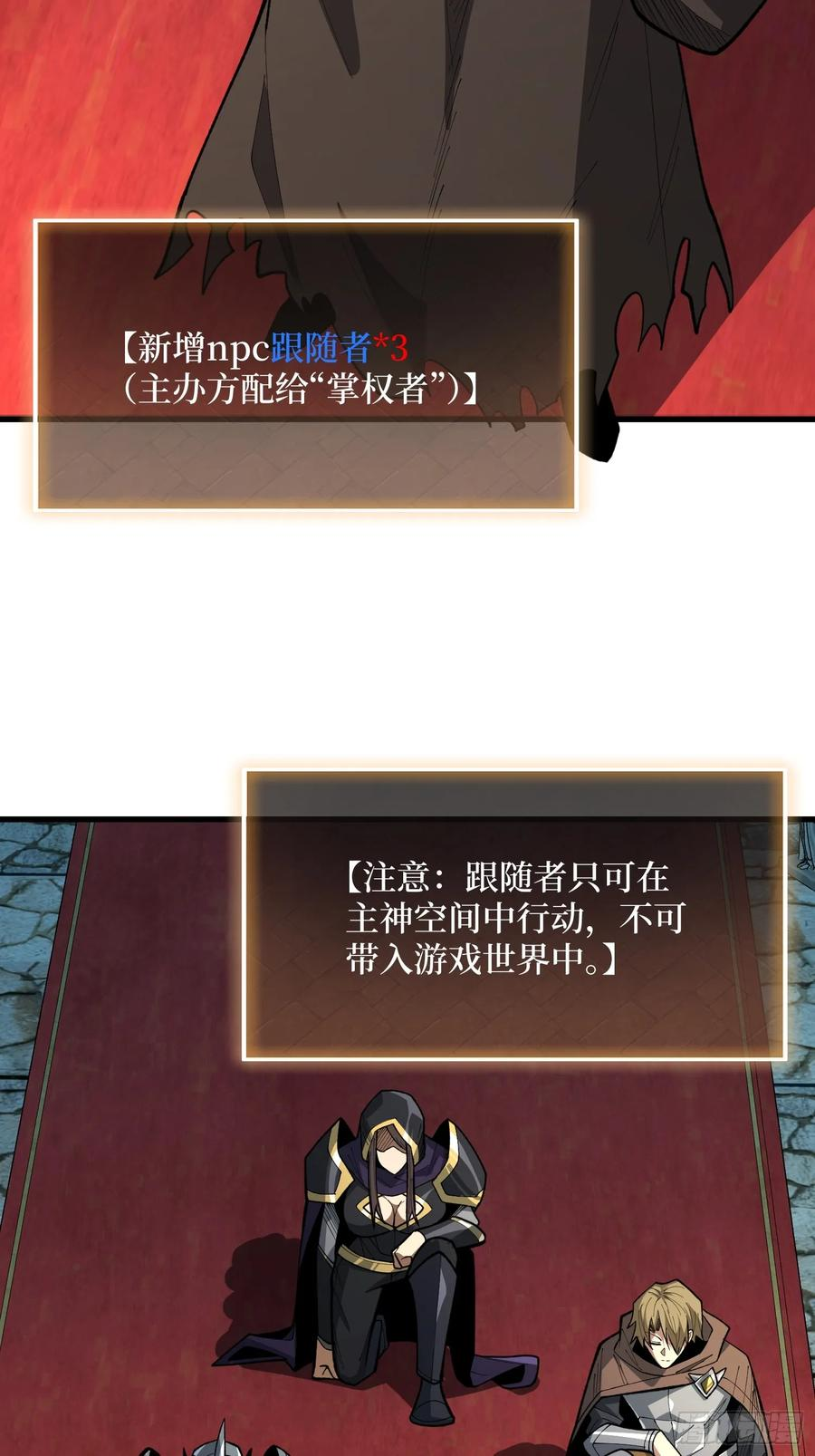 第82话 黑卡 第15页