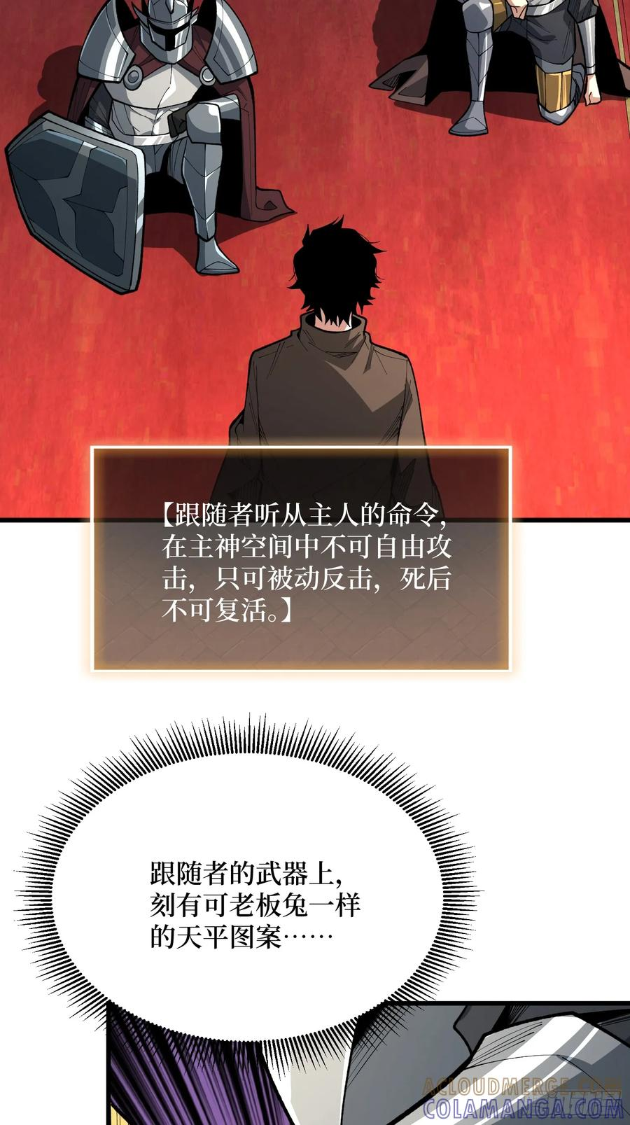 第82话 黑卡 第16页