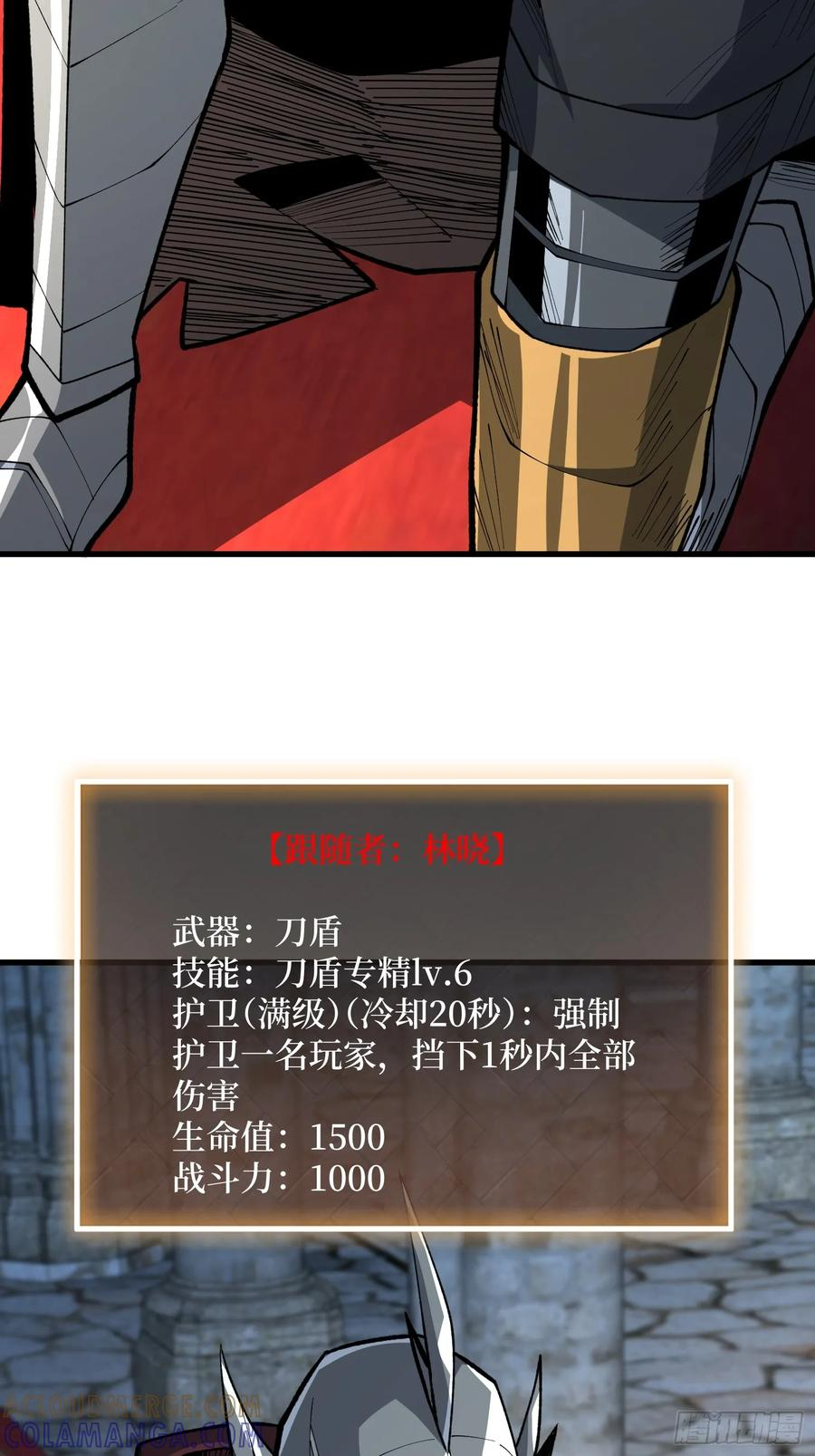 第82话 黑卡 第19页