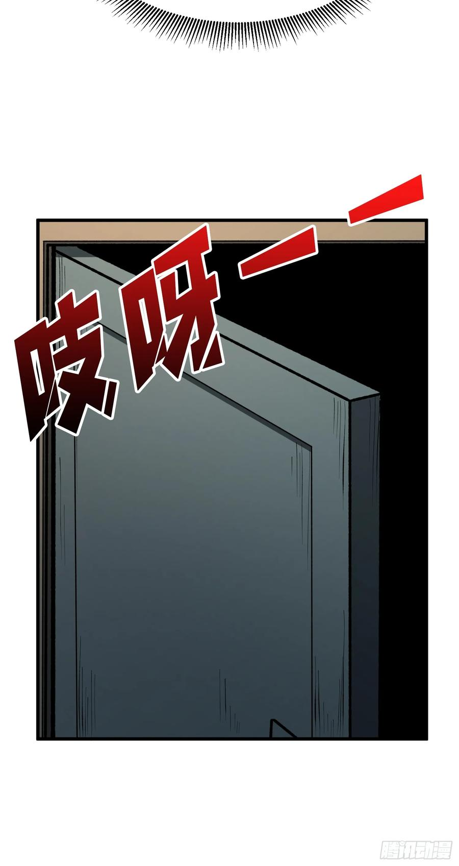 第82话 黑卡 第29页