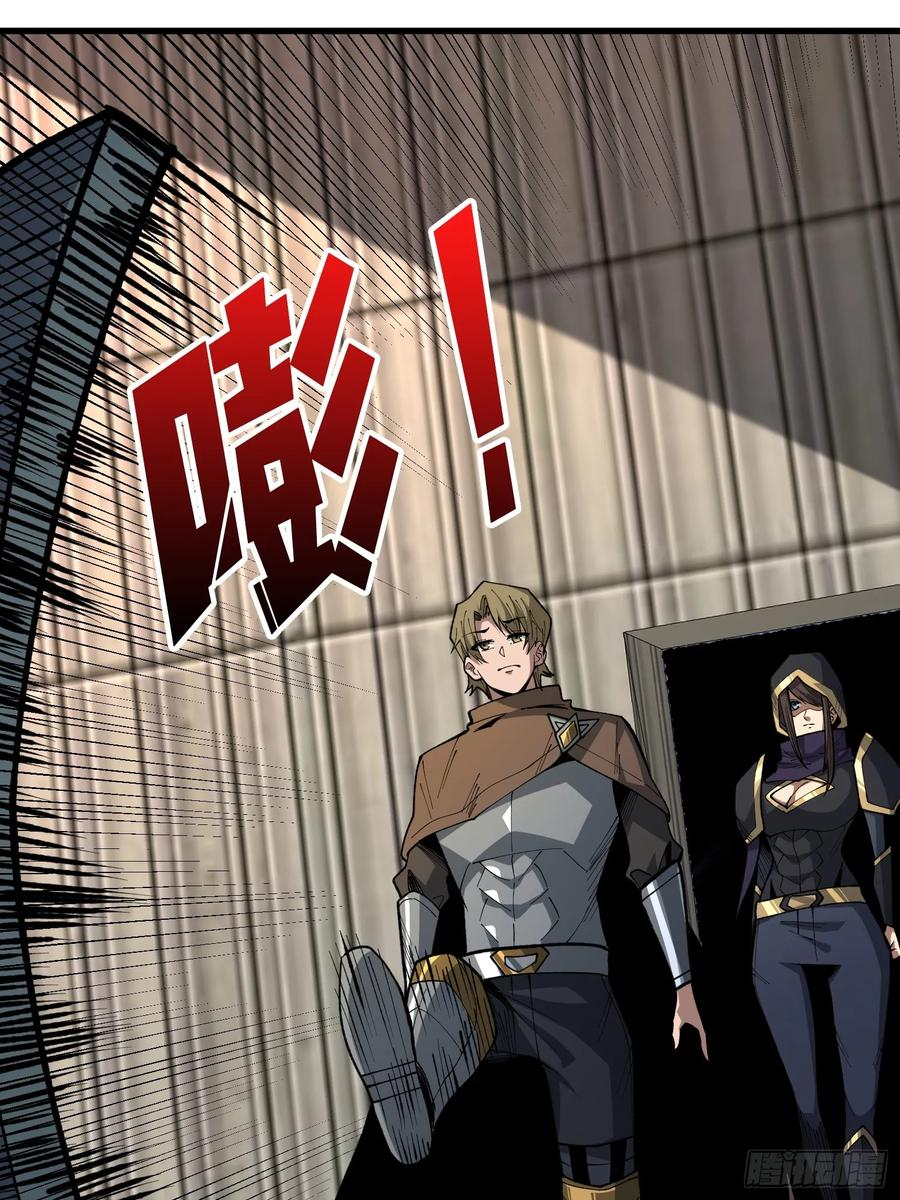 第82话 黑卡 第32页