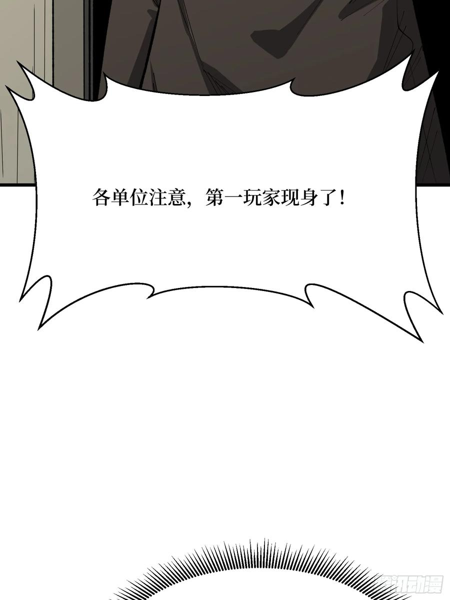 第82话 黑卡 第35页