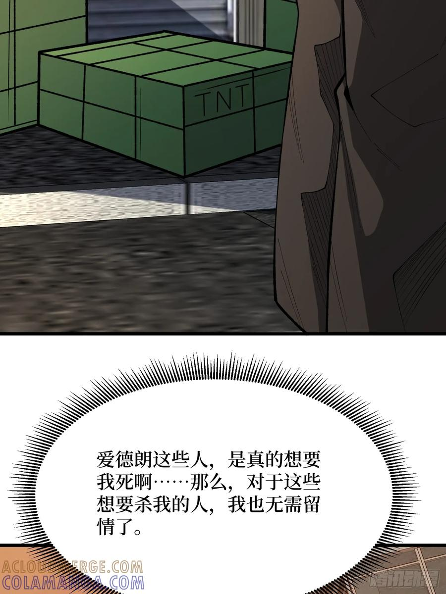 第82话 黑卡 第37页