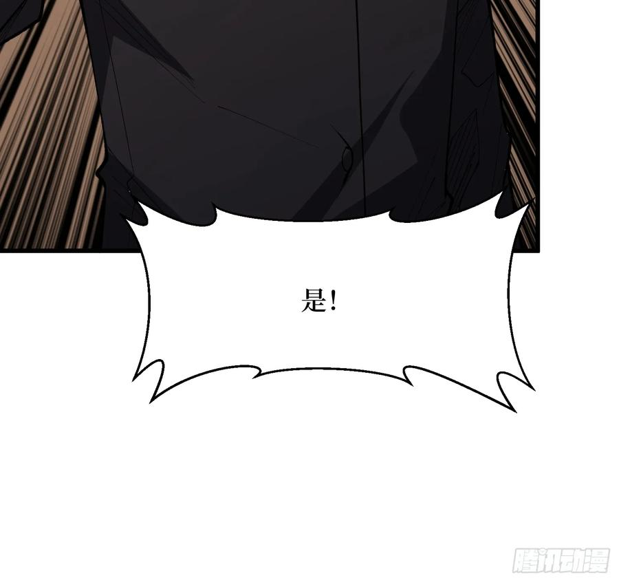 第82话 黑卡 第41页