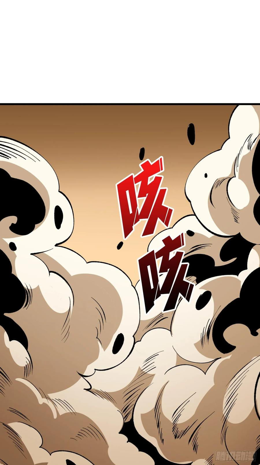 第82话 黑卡 第45页