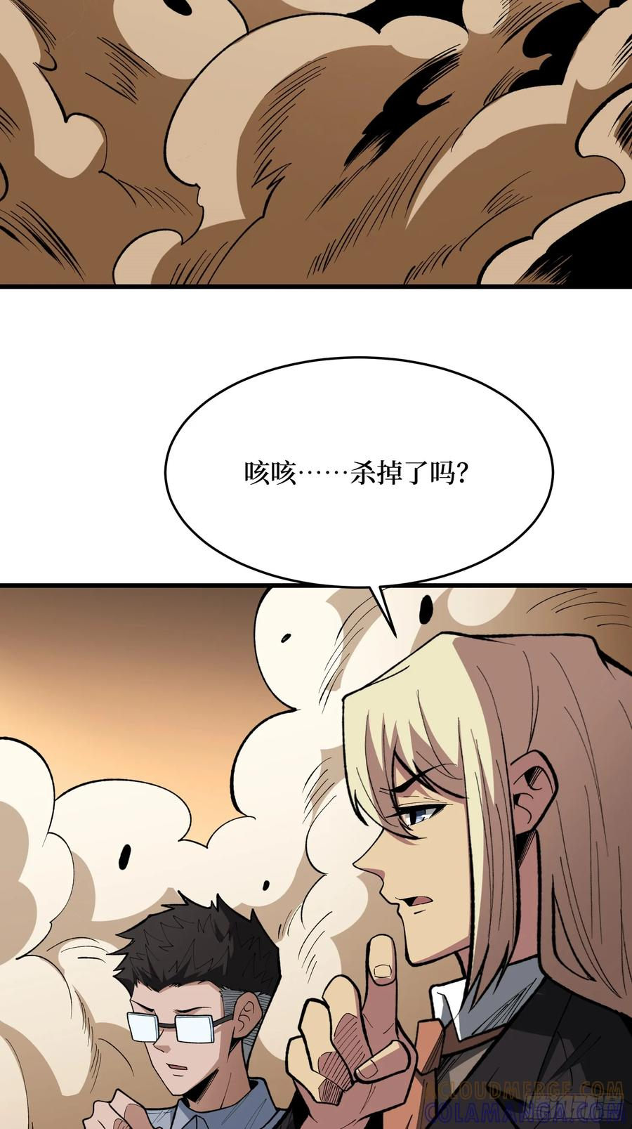第82话 黑卡 第46页