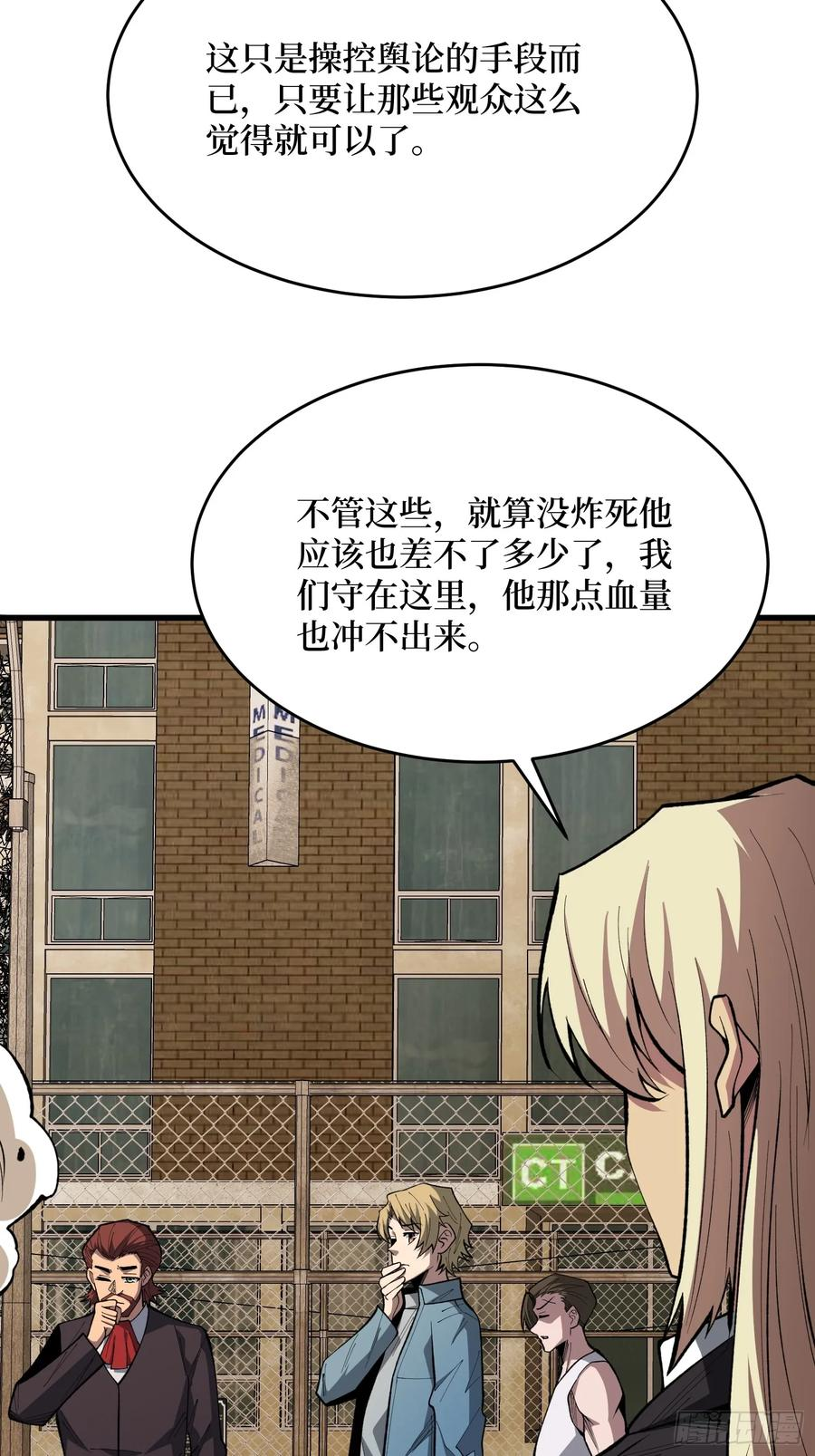 第82话 黑卡 第50页