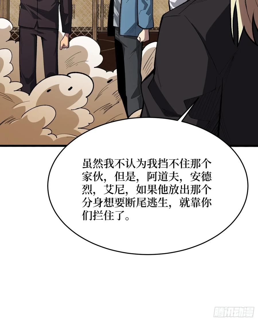 第82话 黑卡 第51页