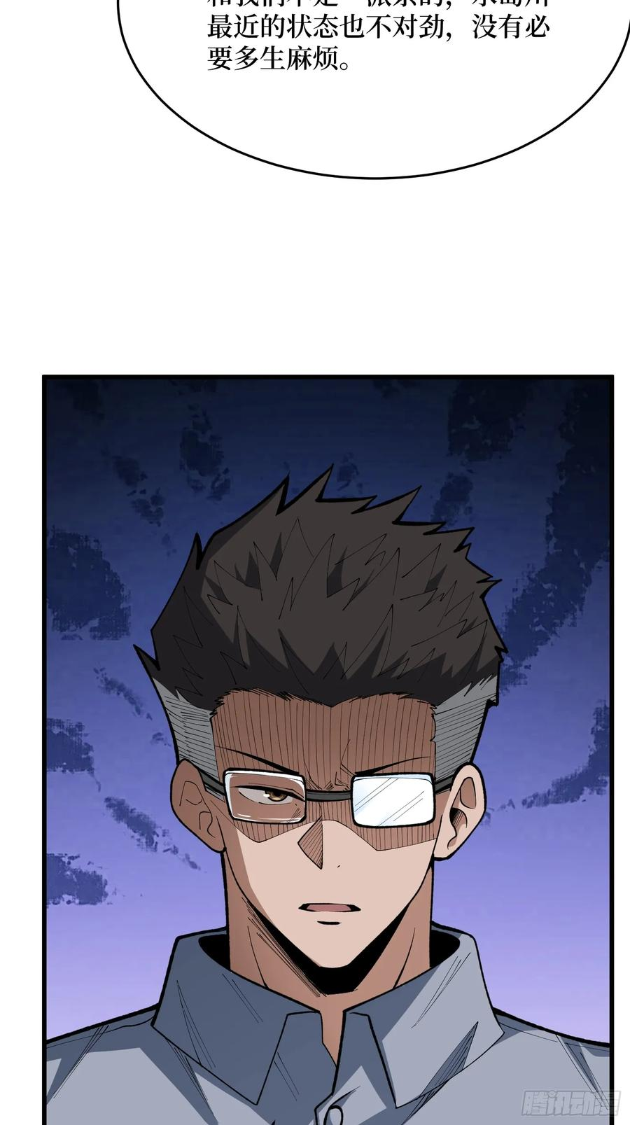 第82话 黑卡 第53页
