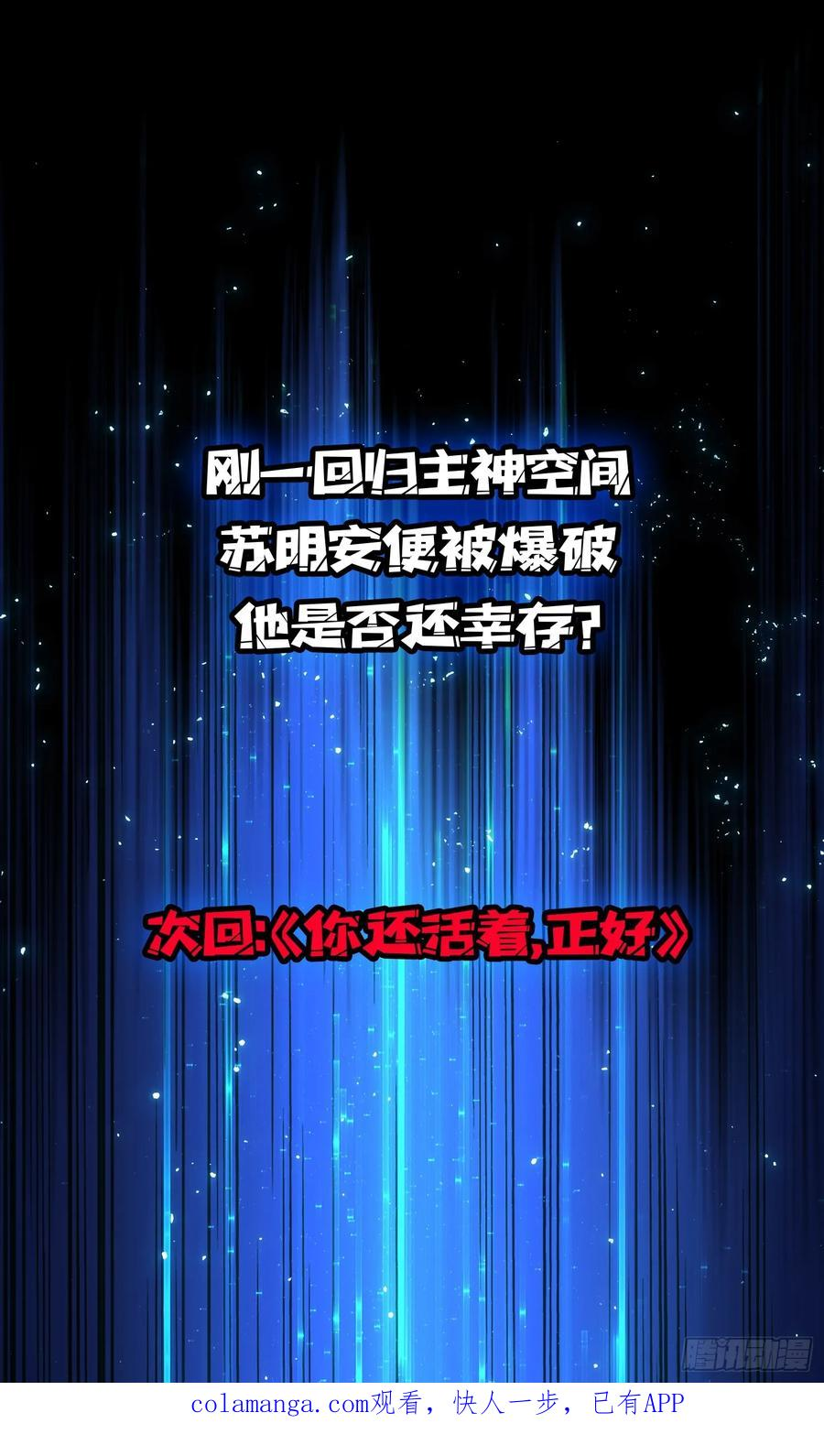第82话 黑卡 第57页