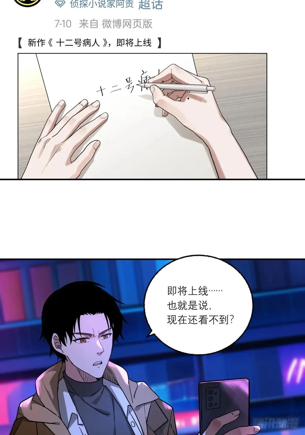 2，芥子城 第7页