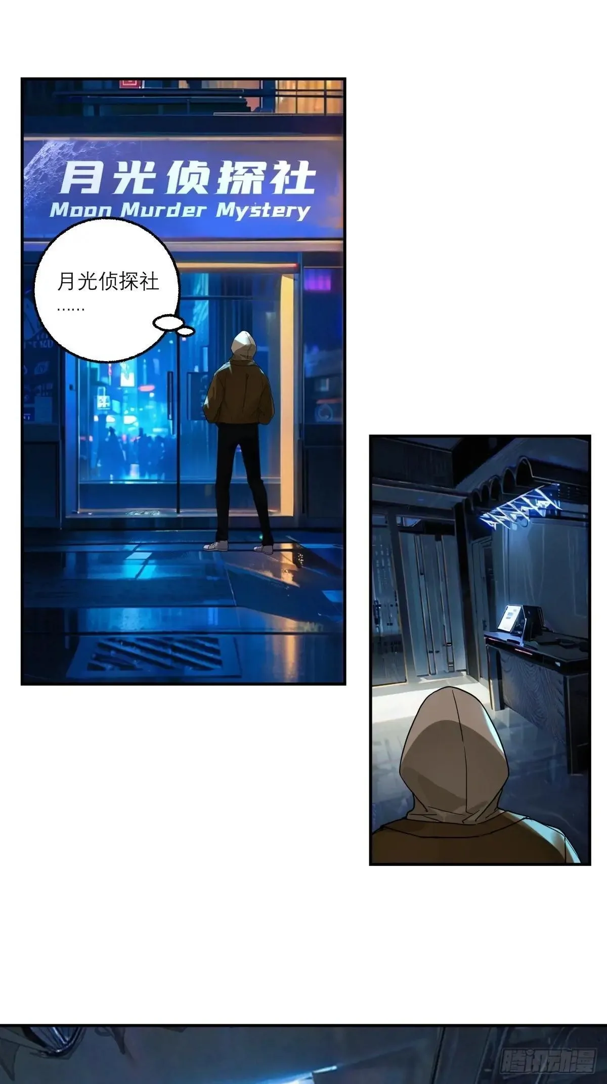 2，芥子城 第15页