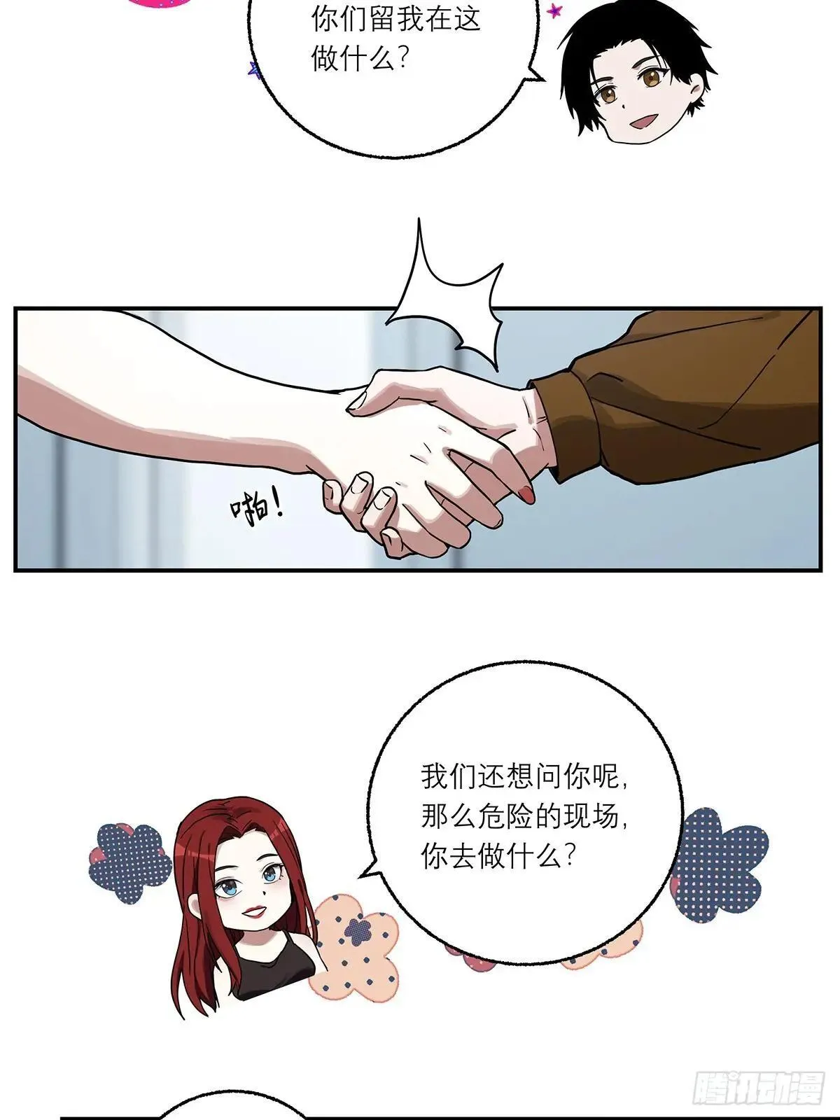 5，特管局 第8页