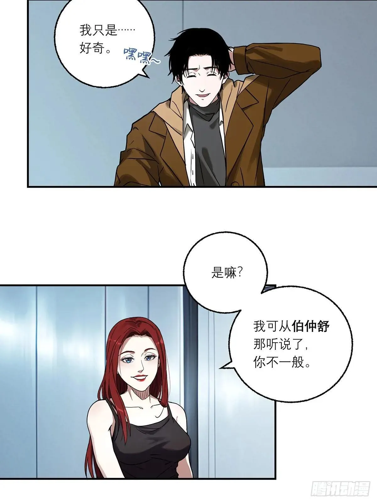 5，特管局 第9页