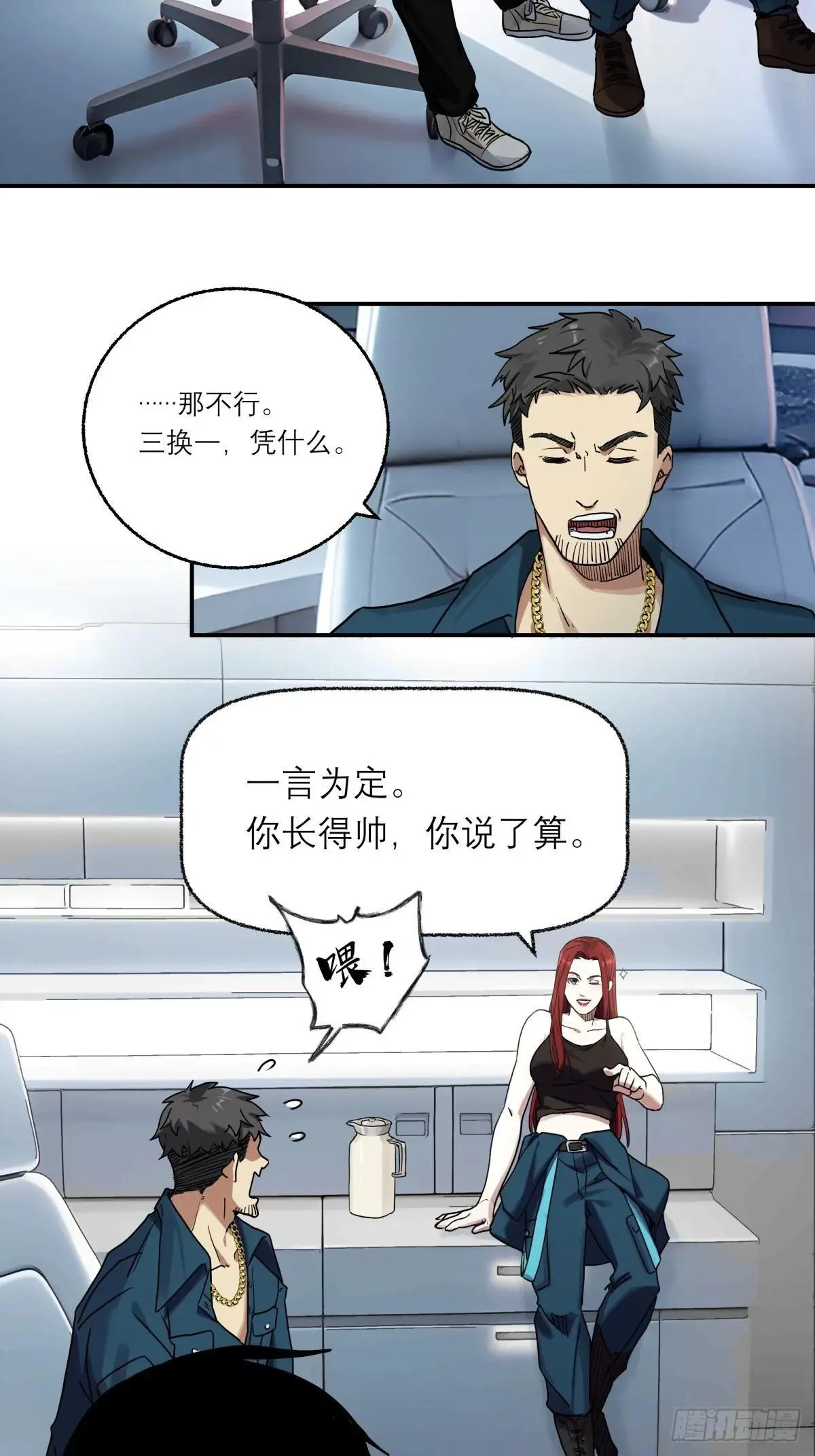 5，特管局 第20页