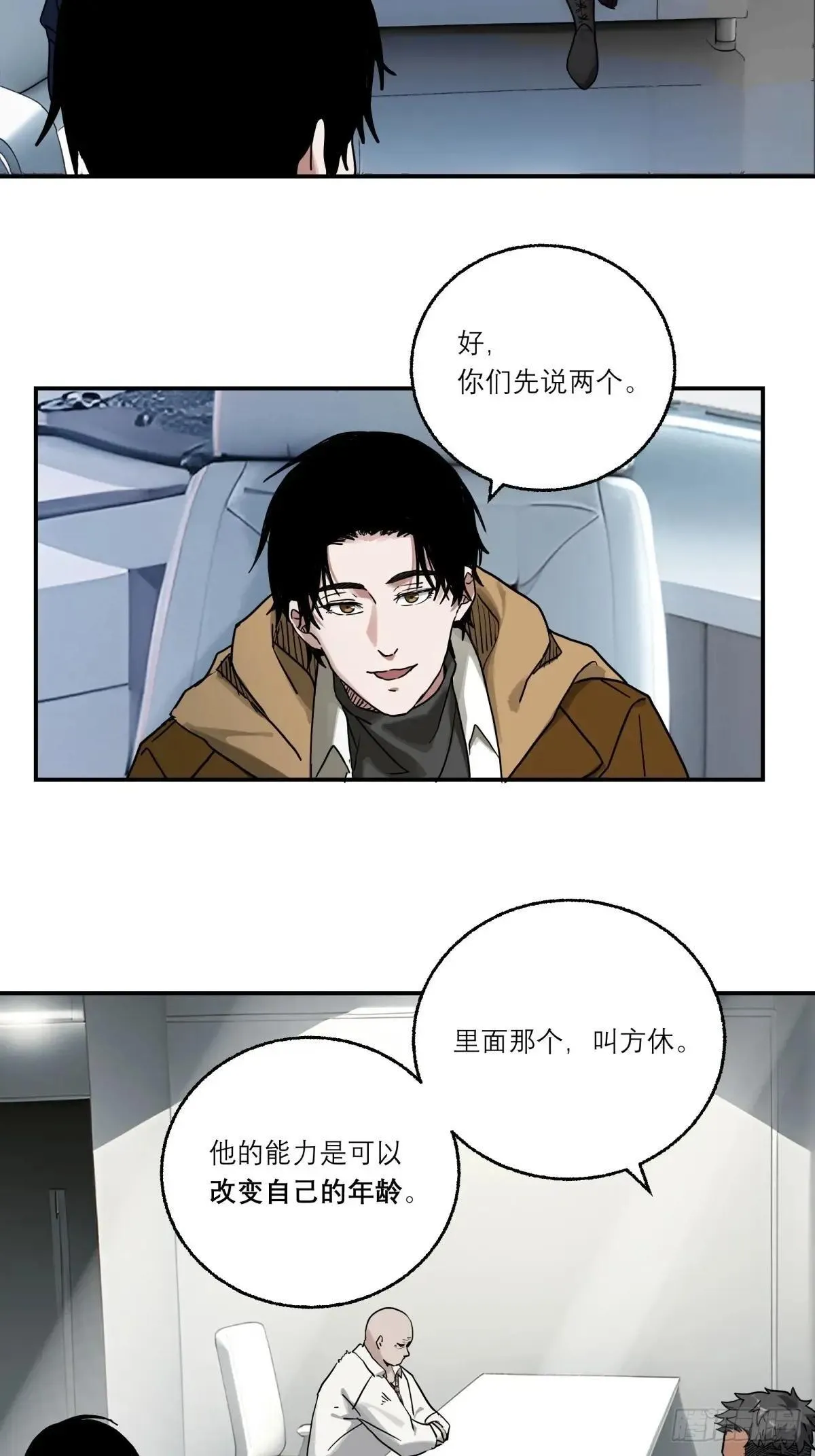 5，特管局 第21页