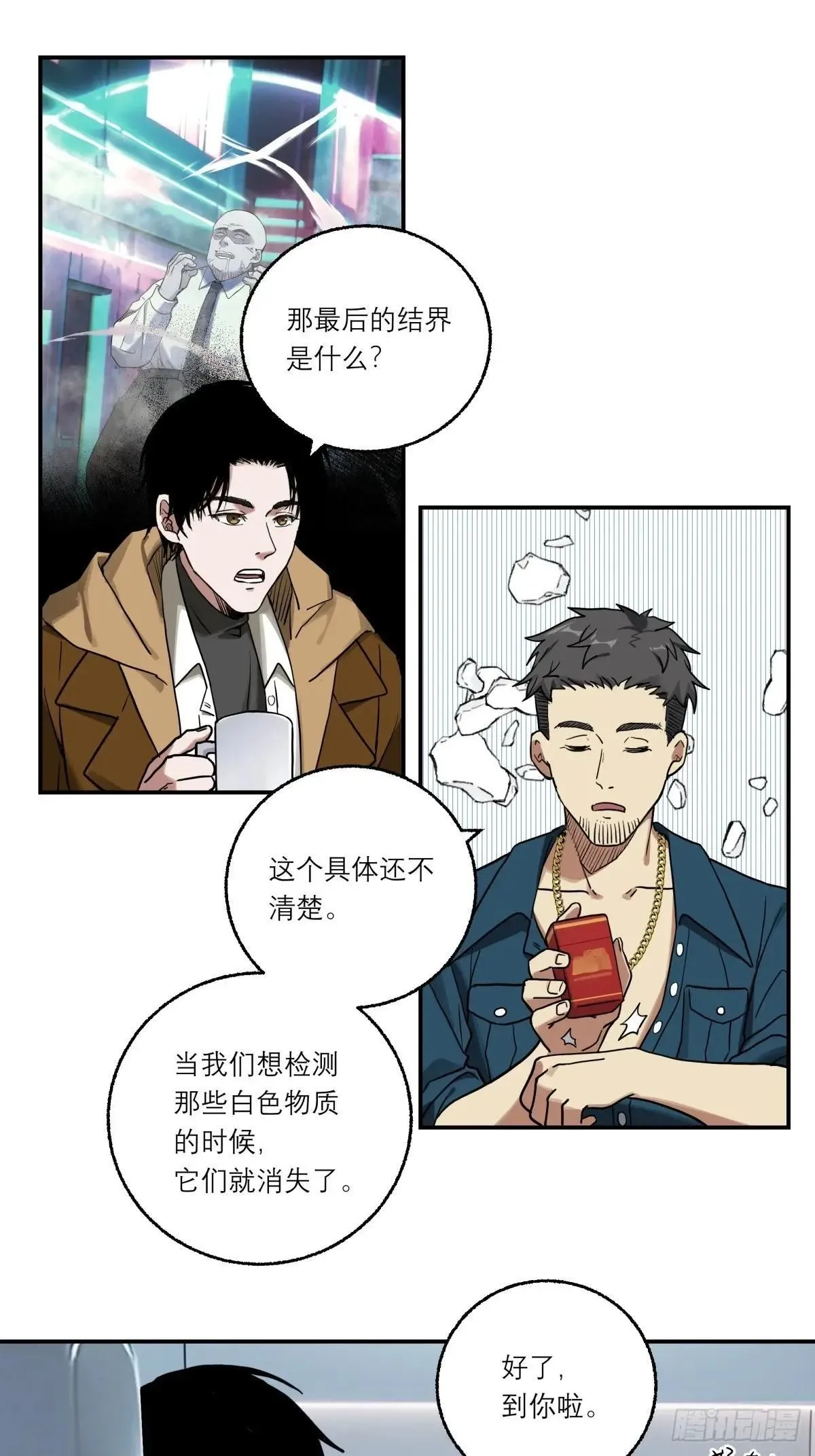 5，特管局 第25页
