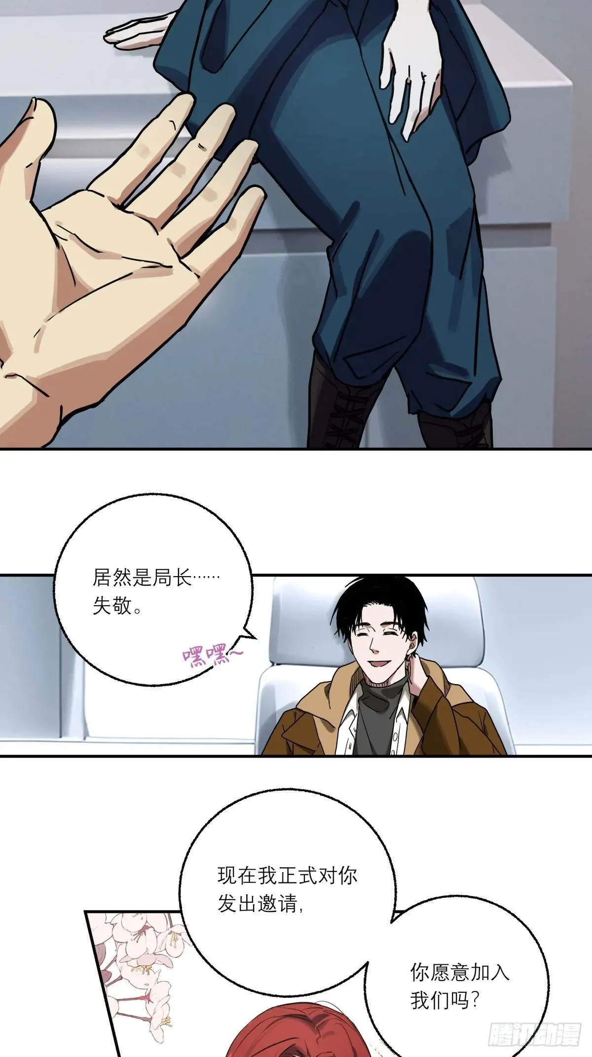 5，特管局 第33页