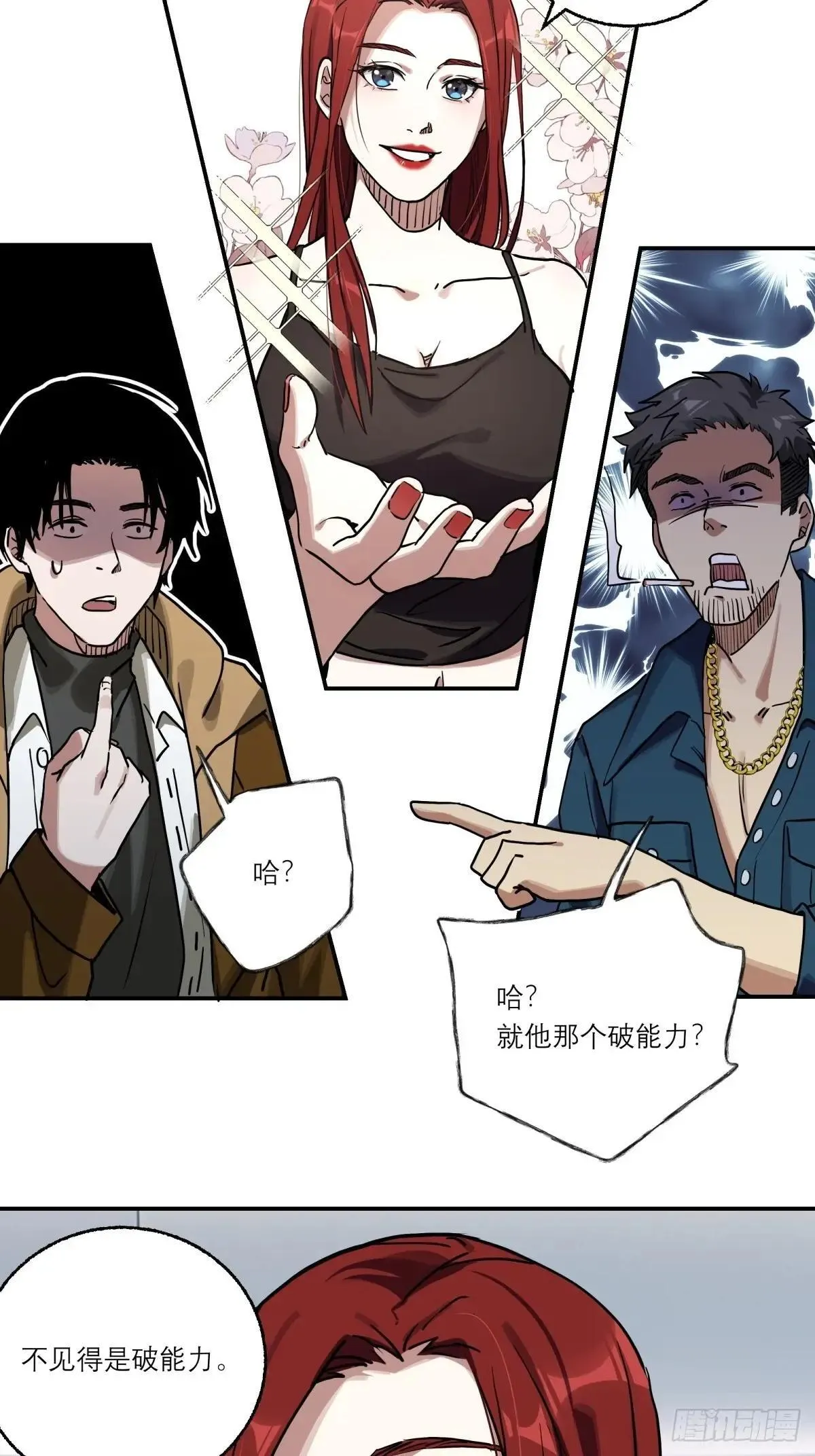 5，特管局 第34页