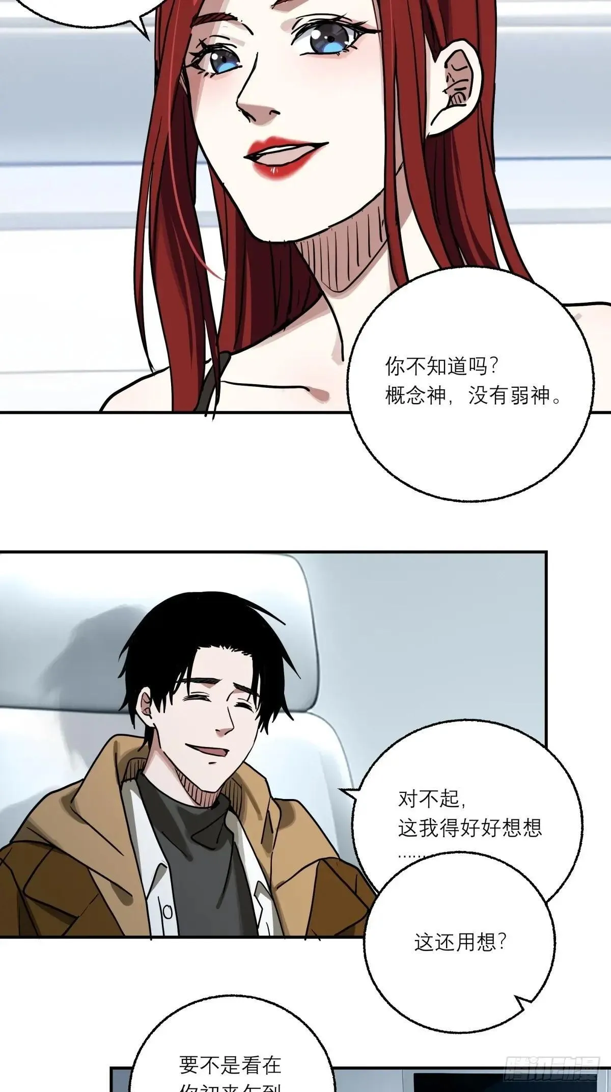 5，特管局 第35页