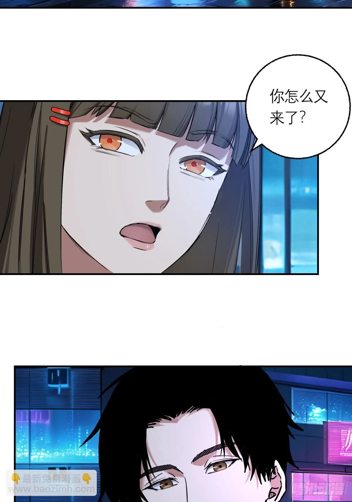 7，雨夜 第12页