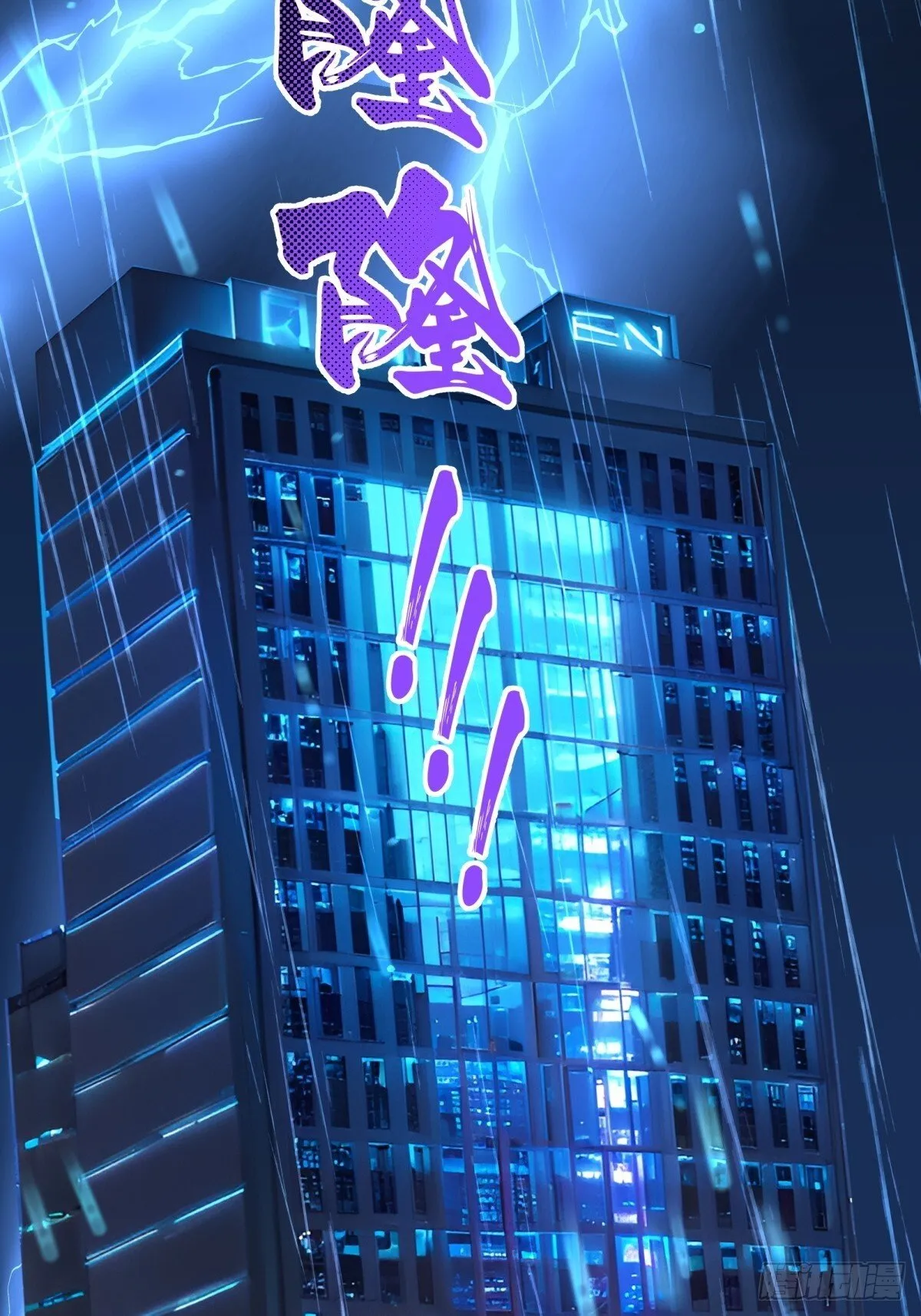 7，雨夜 第30页