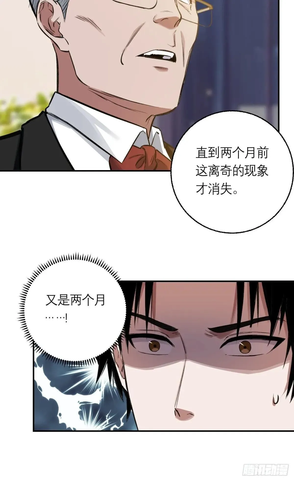 19，夕阳 第6页