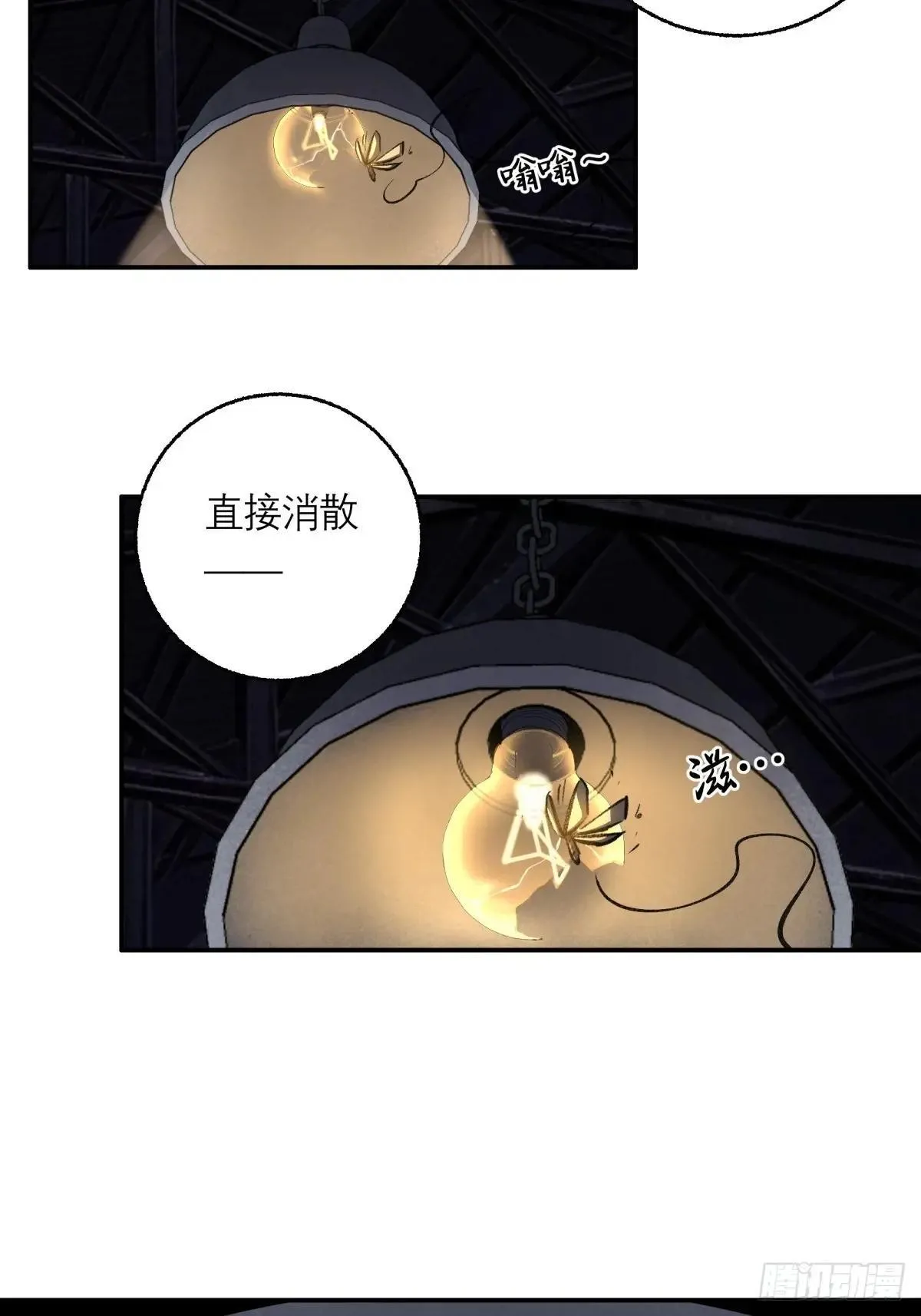 25，幽灵之手 第21页