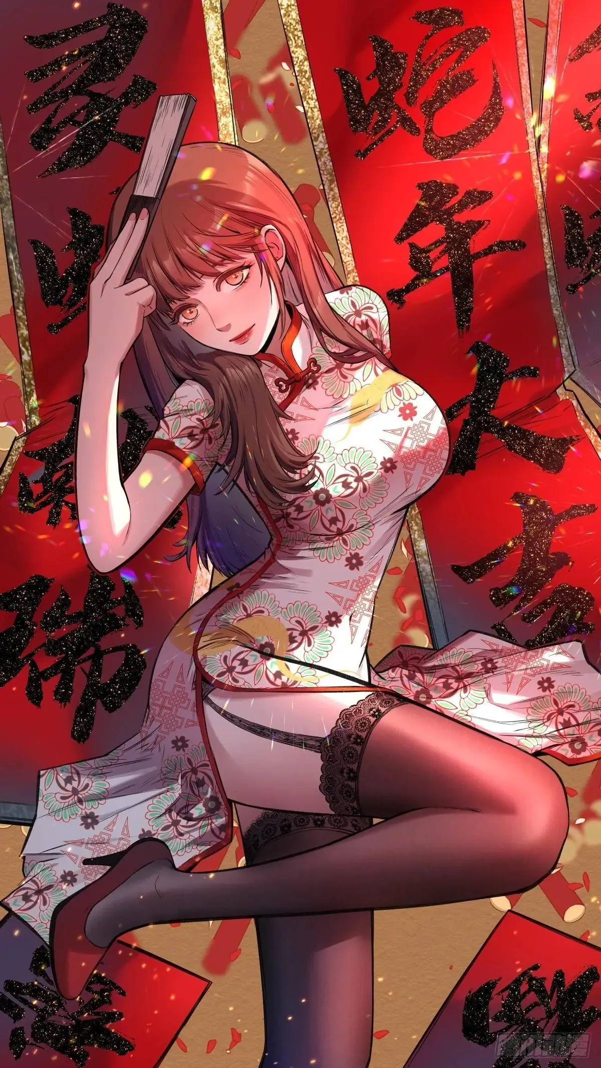 25，幽灵之手 第48页