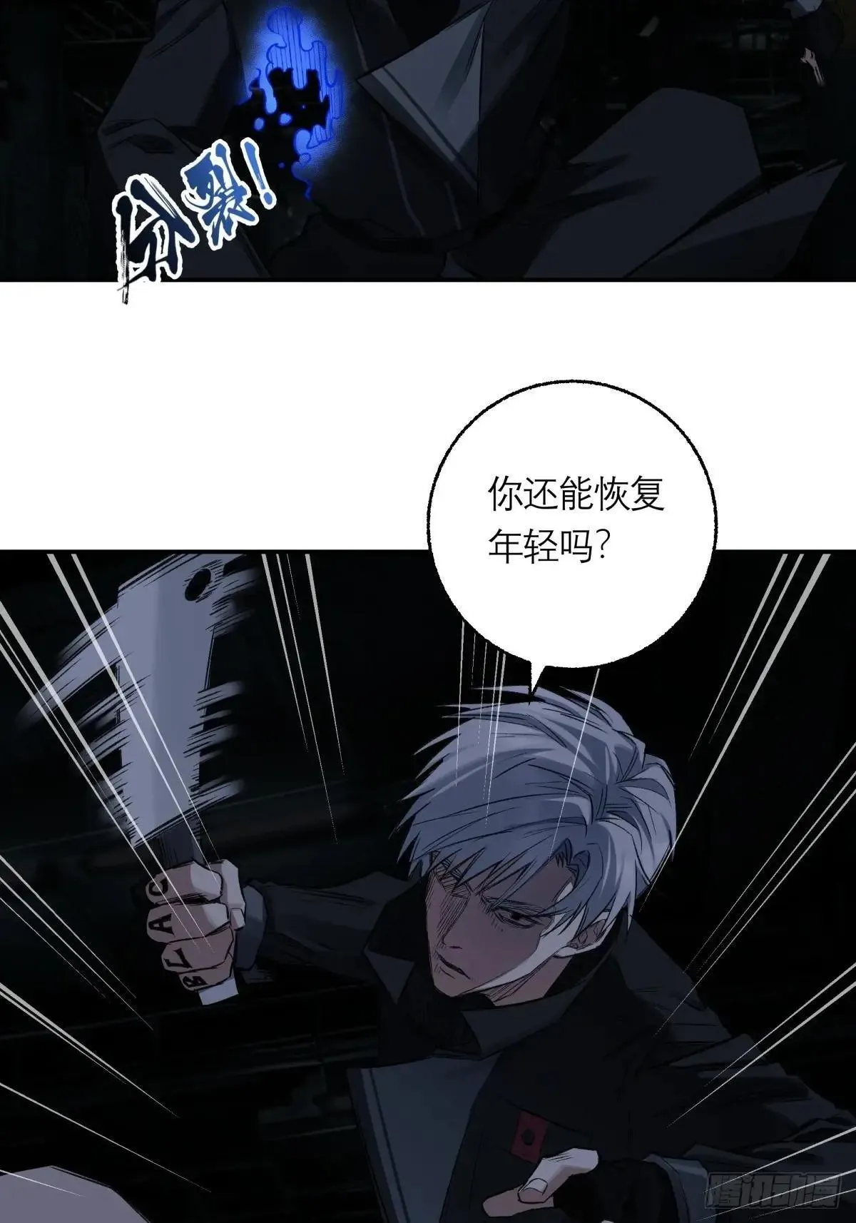 30，漆黑停车场 第32页