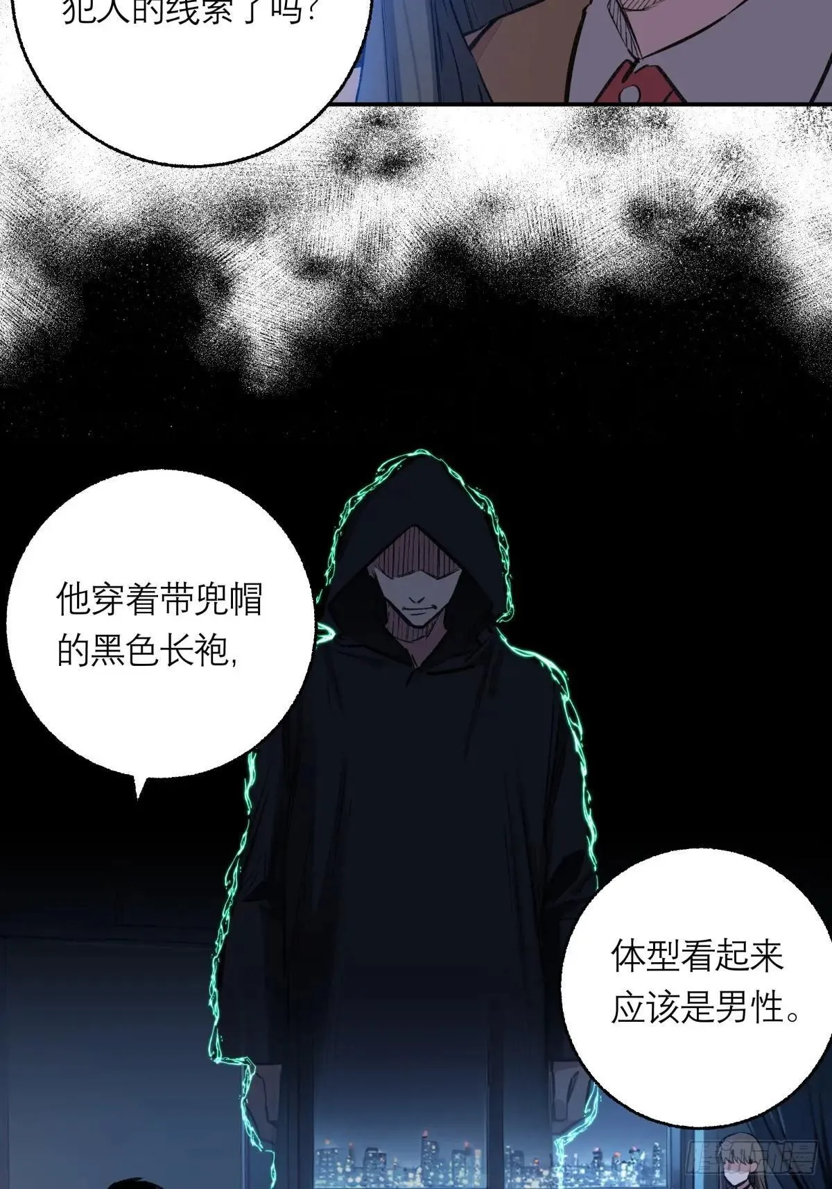 35，残影 第45页