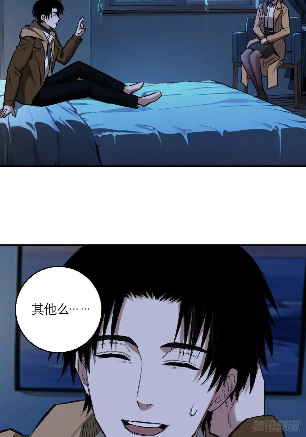 35，残影 第46页