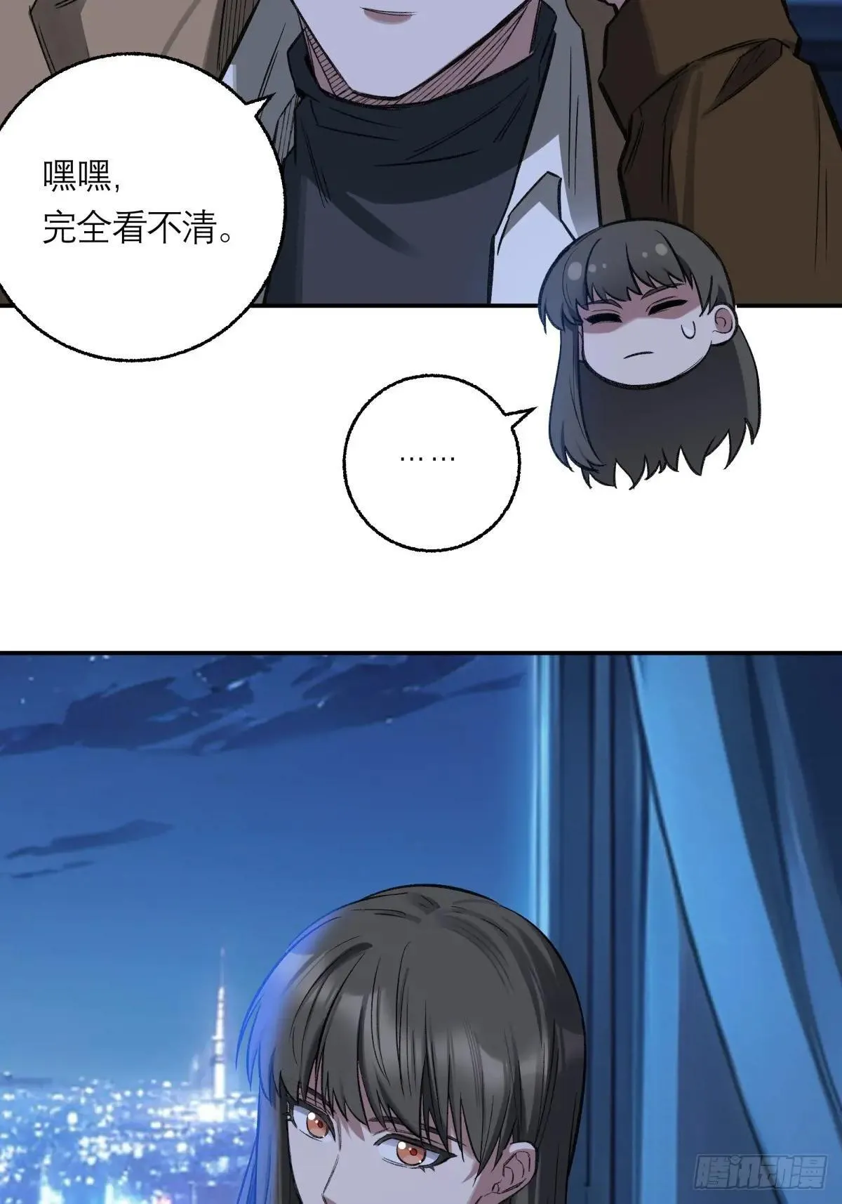 35，残影 第47页