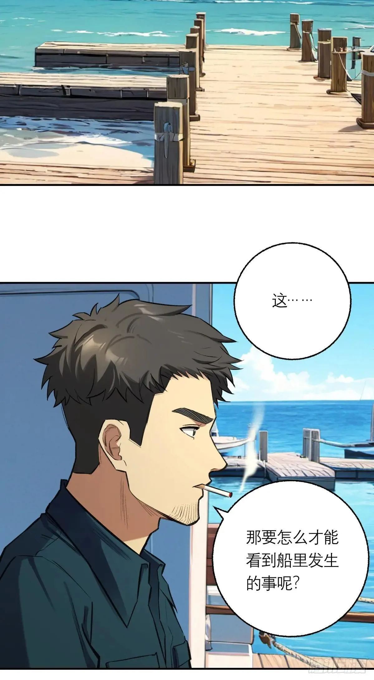 39，罪 第15页