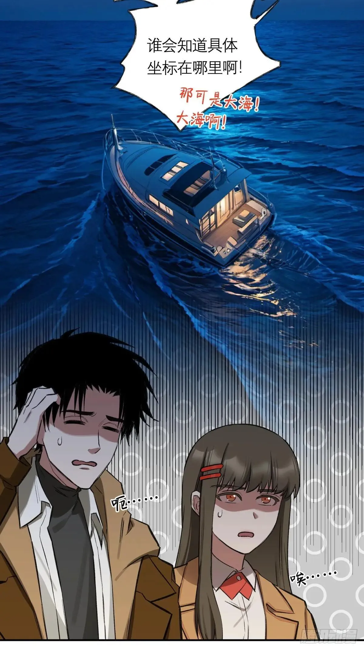 39，罪 第17页