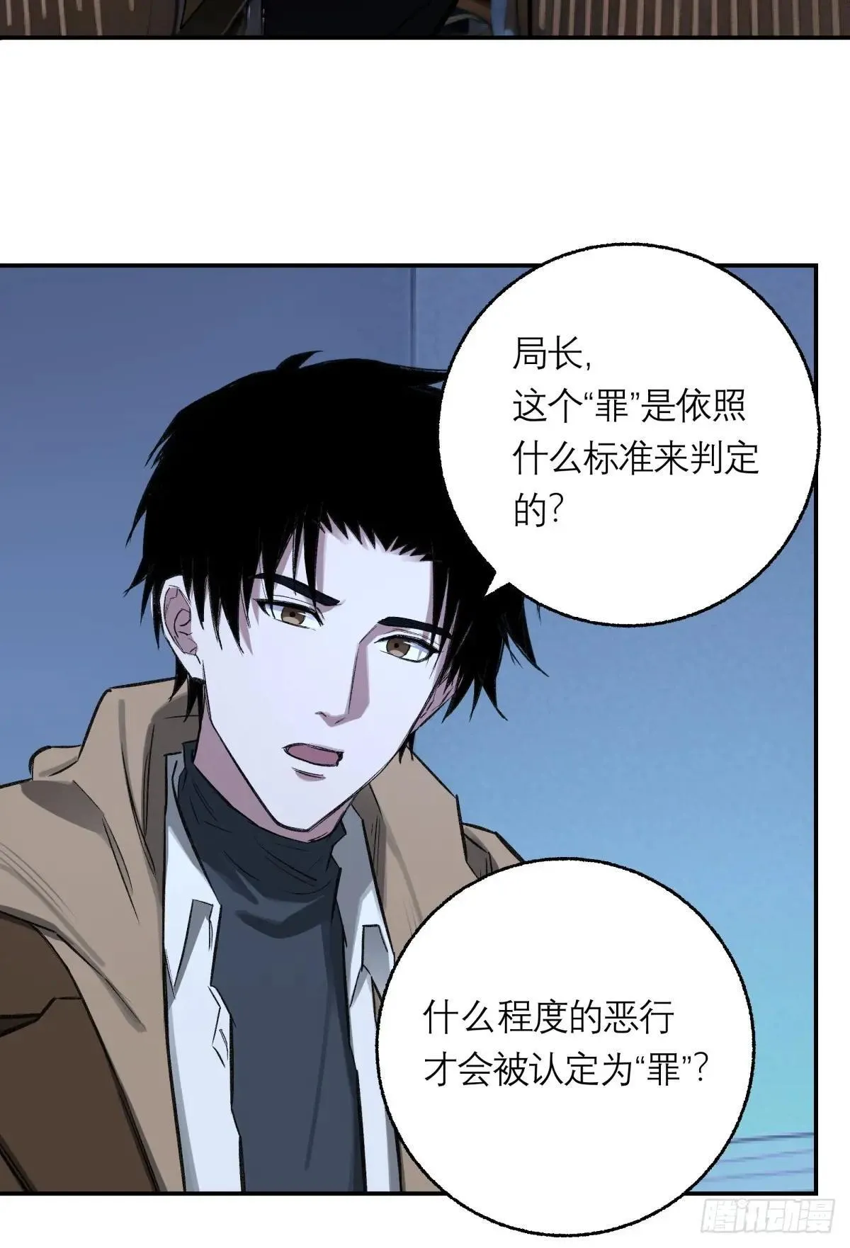 39，罪 第21页