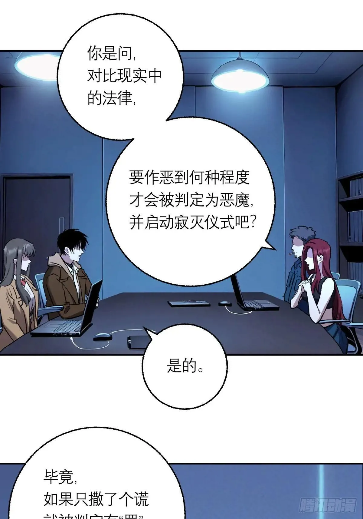 39，罪 第22页