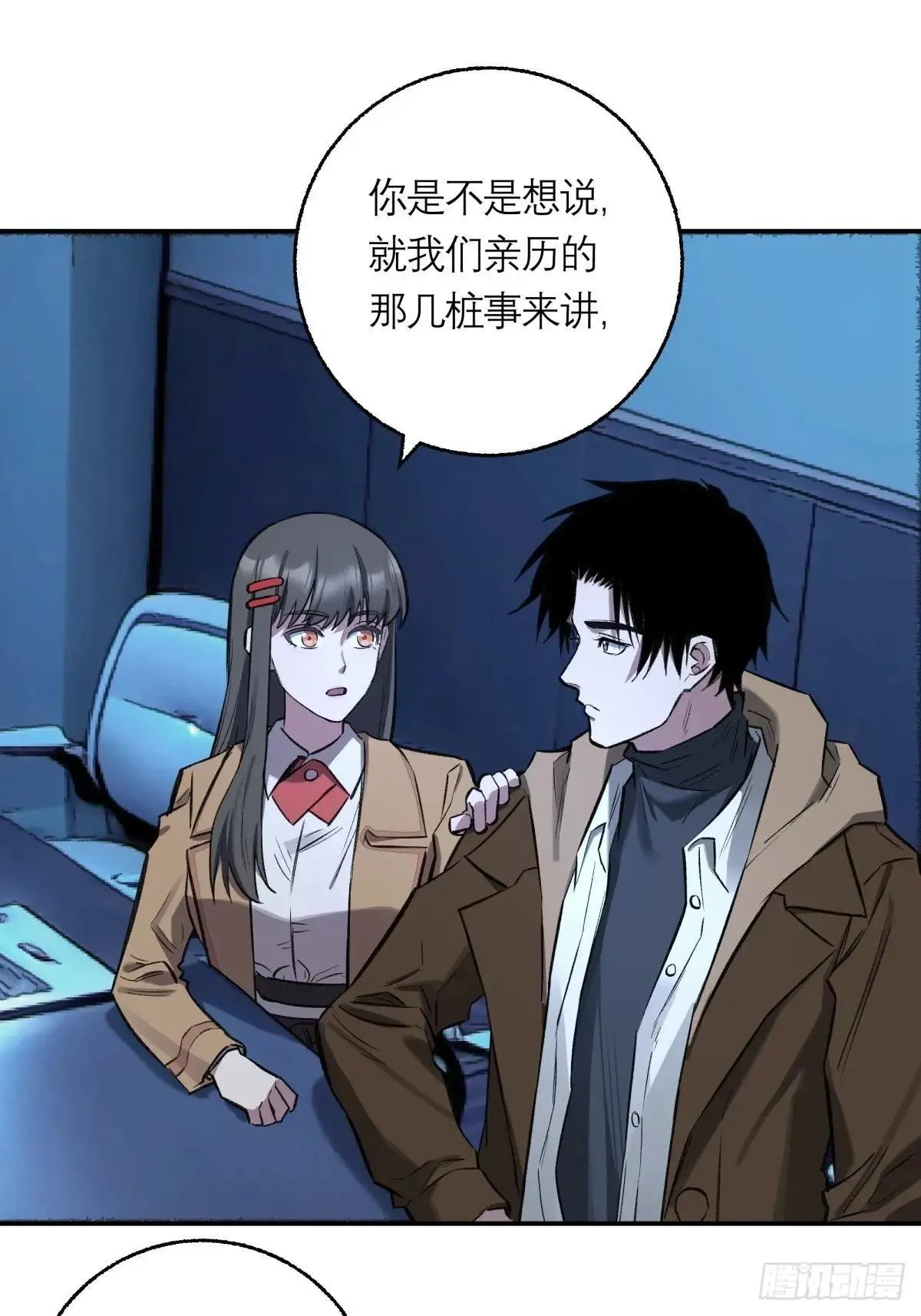 39，罪 第26页