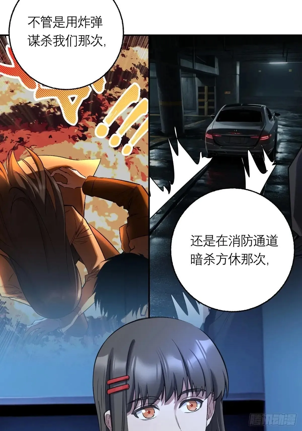 39，罪 第27页