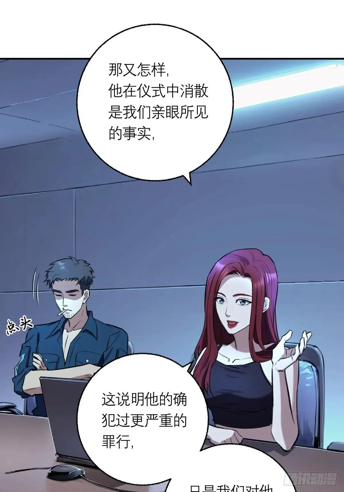 39，罪 第29页