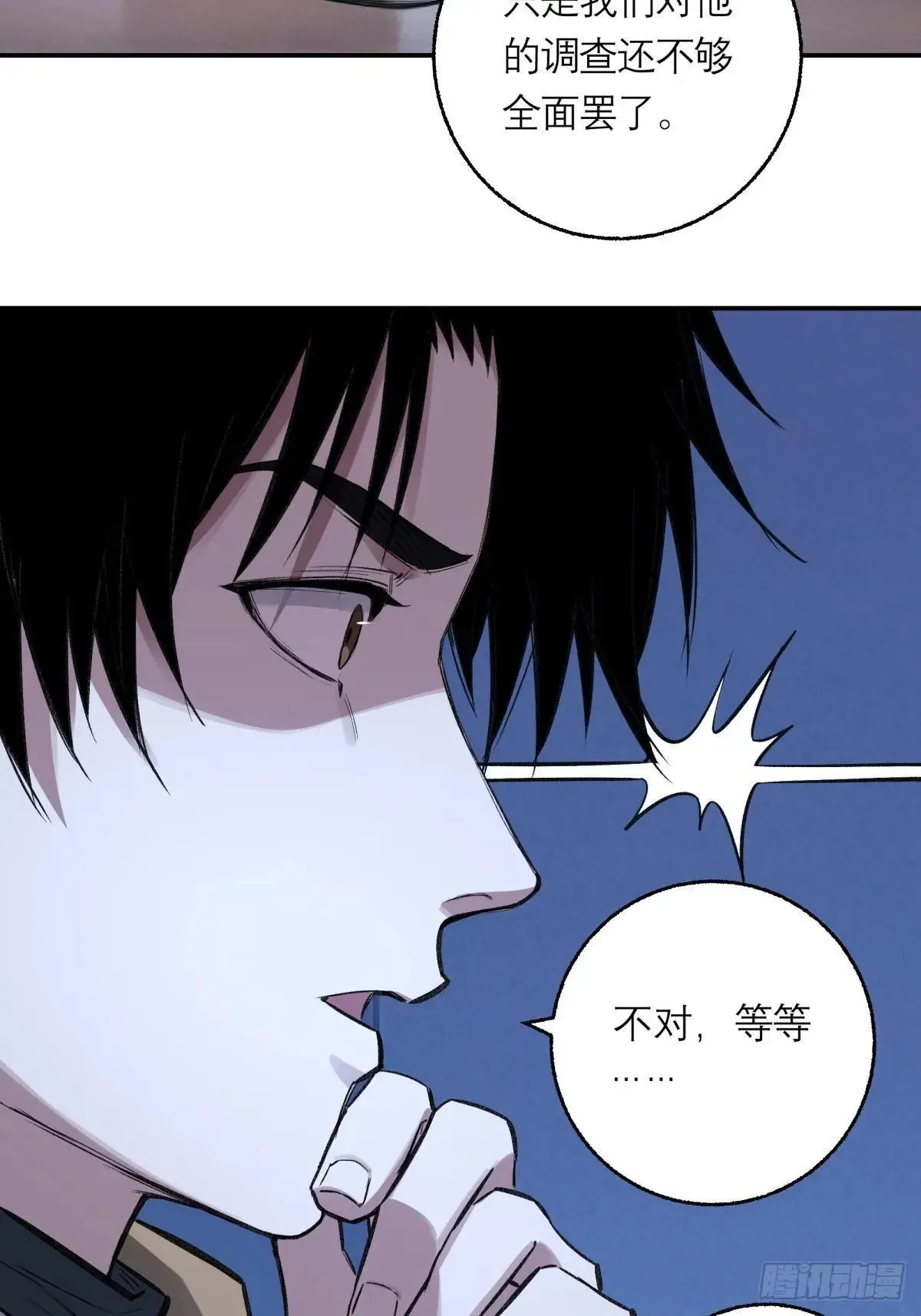 39，罪 第30页
