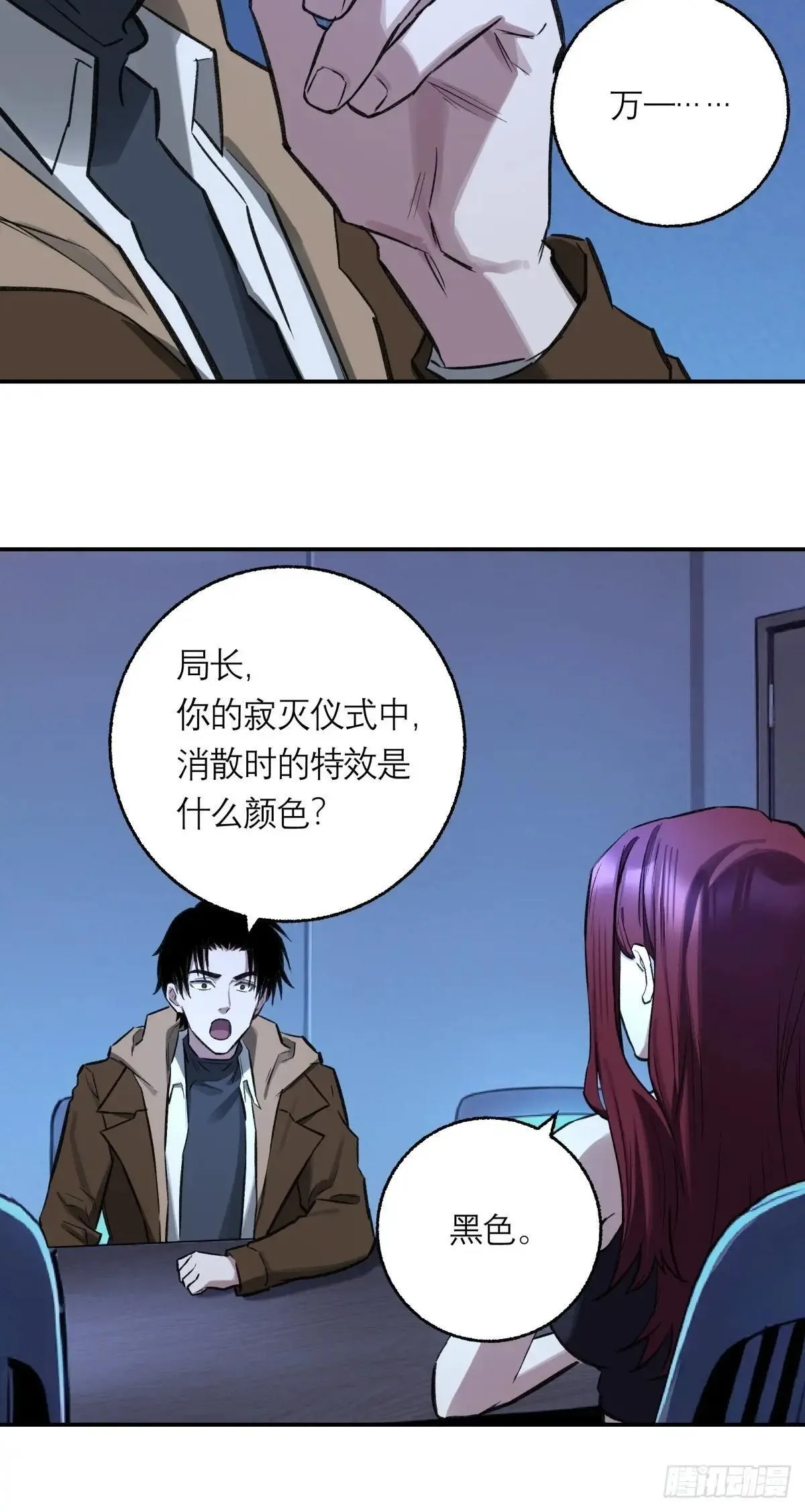 39，罪 第31页